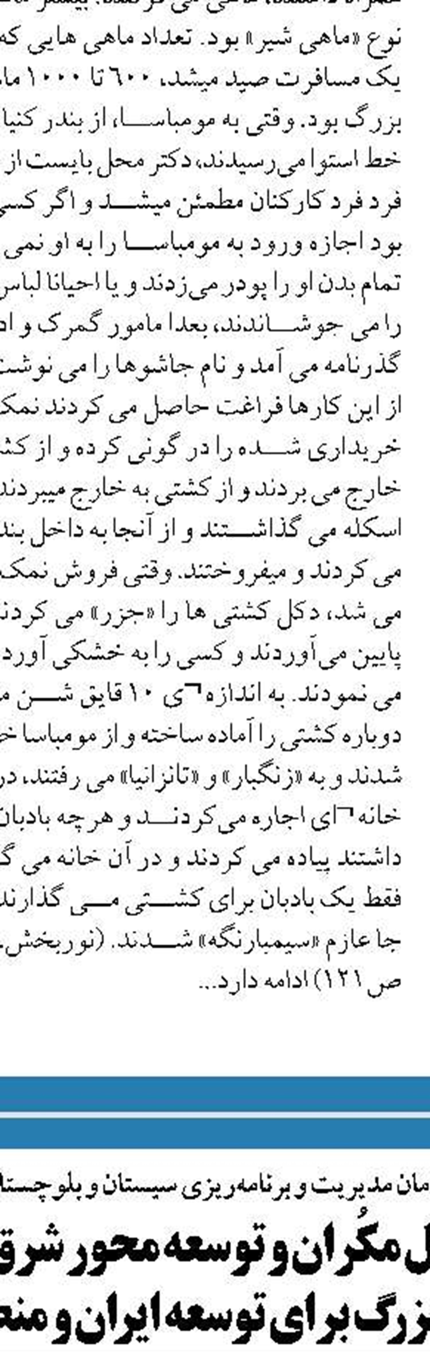  بنادر ملزم به رعایت موازین زیست محیطی جهت حفاظت از دریاها