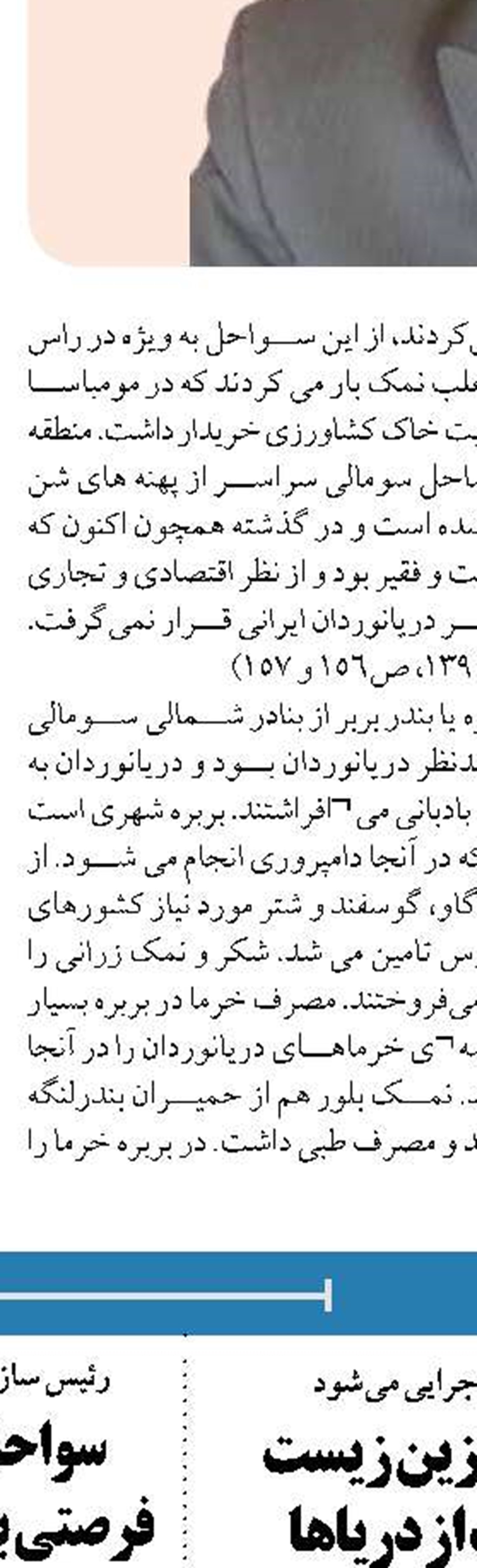 درخواست سرمایه‌گذار شیلات اندیمشک از استاندار خوزستان