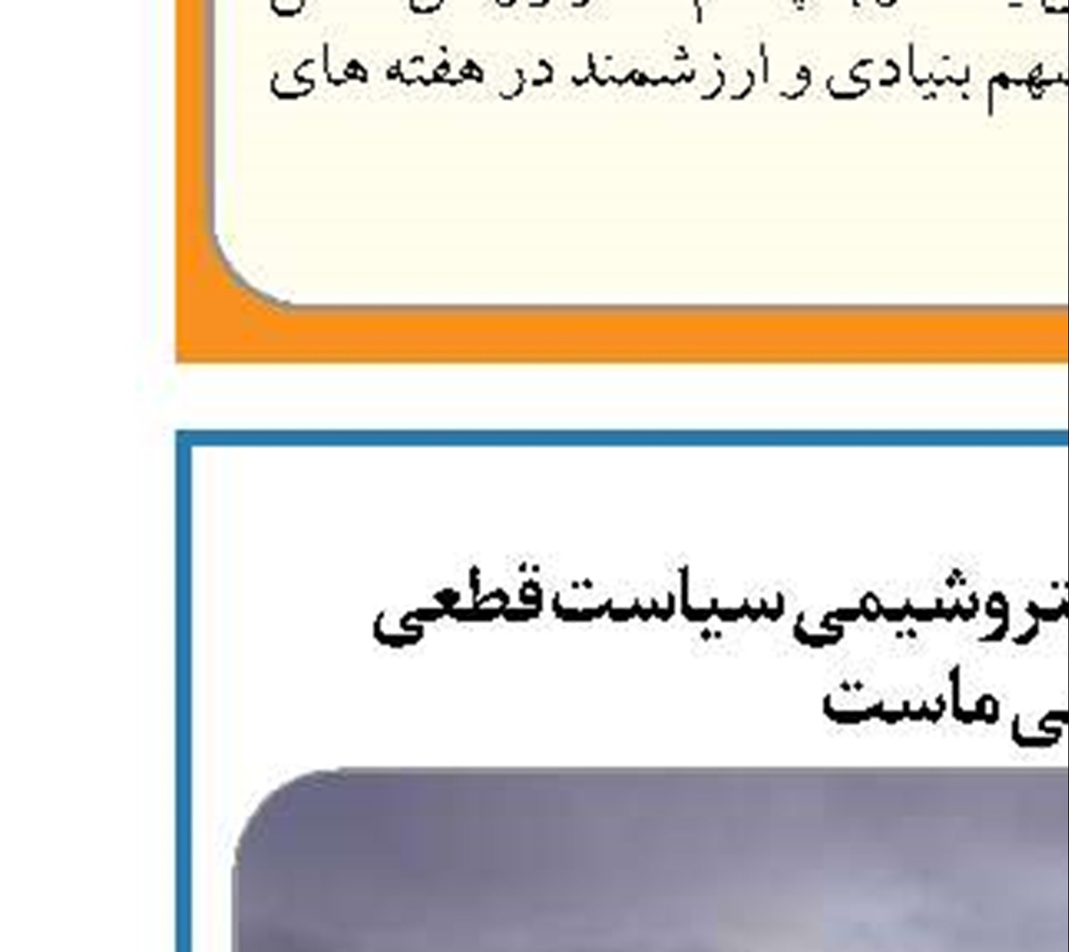 تدابیر جدی برای جلوگیری از بحران