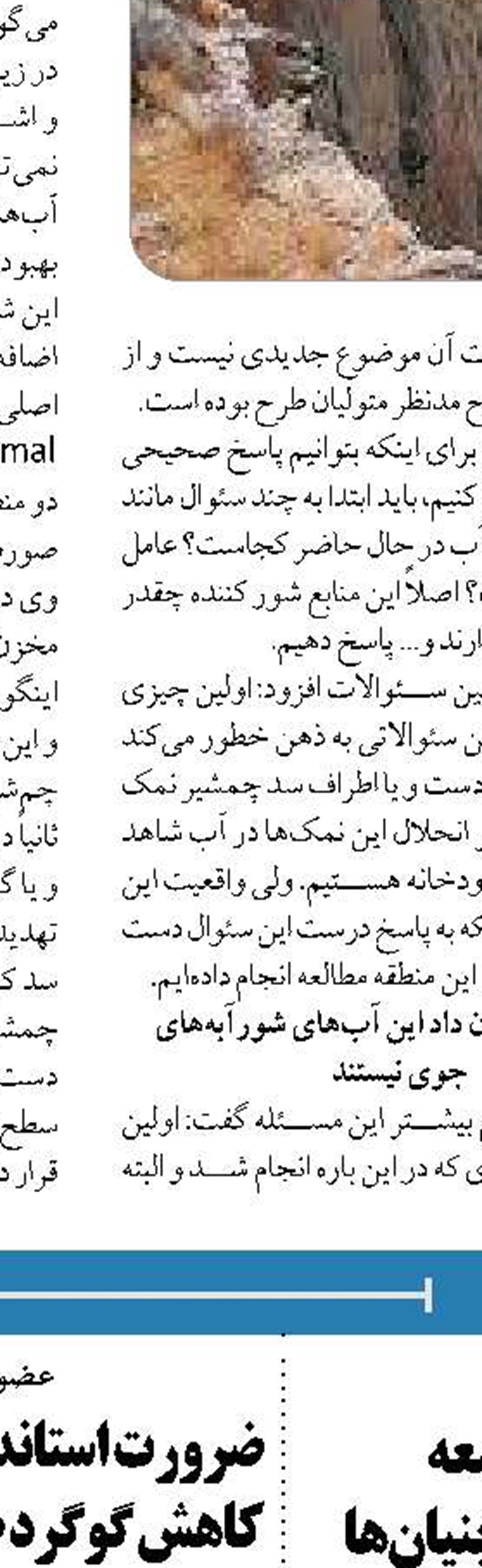  شیرین سازی آب دریا  افزایش می‌یابد