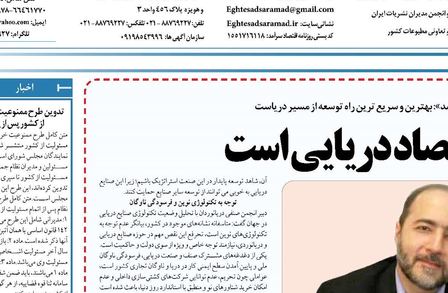   ایران درگیر نبرد اقتصاد دریایی است