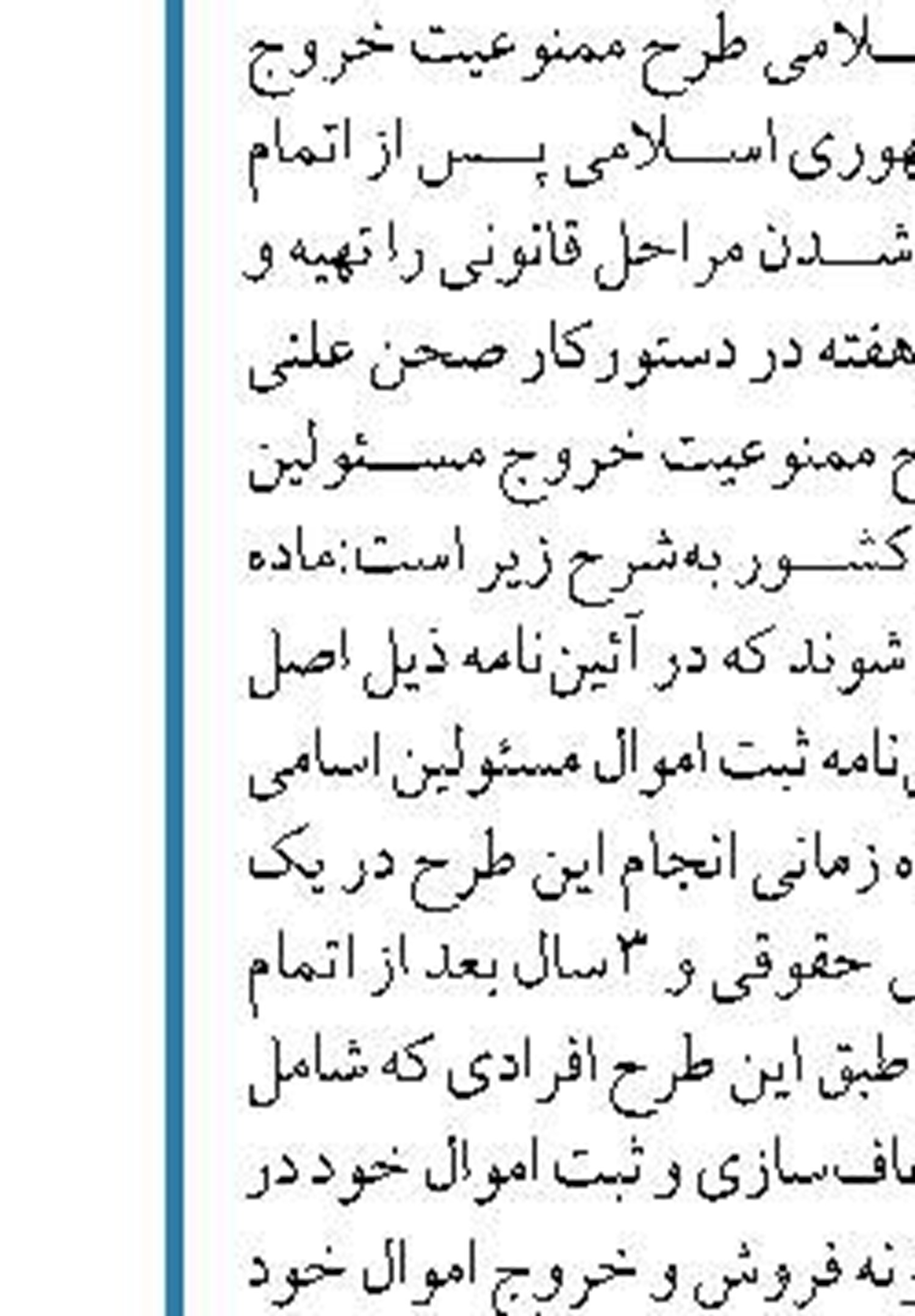 سازمان فضایی ایران خبرداد: آغاز روند اجرایی برنامه ۱۰ ساله  فضایی ایران 