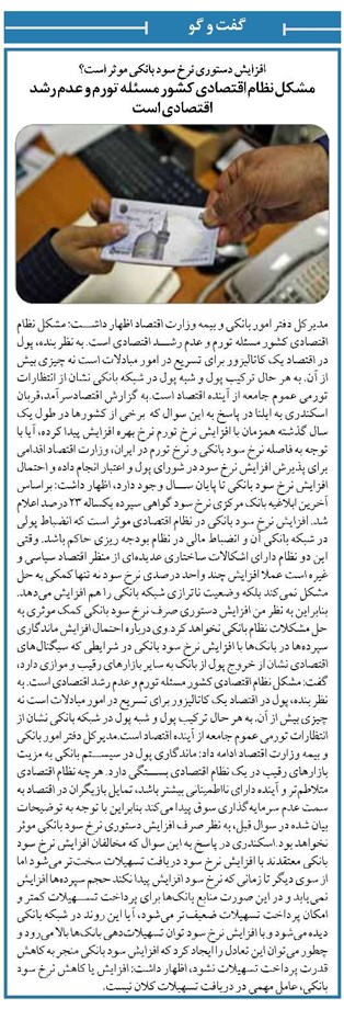 مشکل نظام اقتصادی کشور مسئله تورم و عدم رشد اقتصادی است