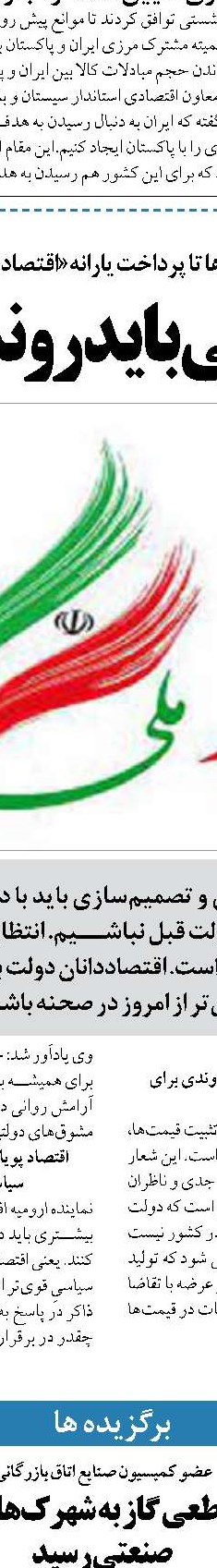 قیمت مواد اولیه در ایران گران تر  از کشورهای همسایه