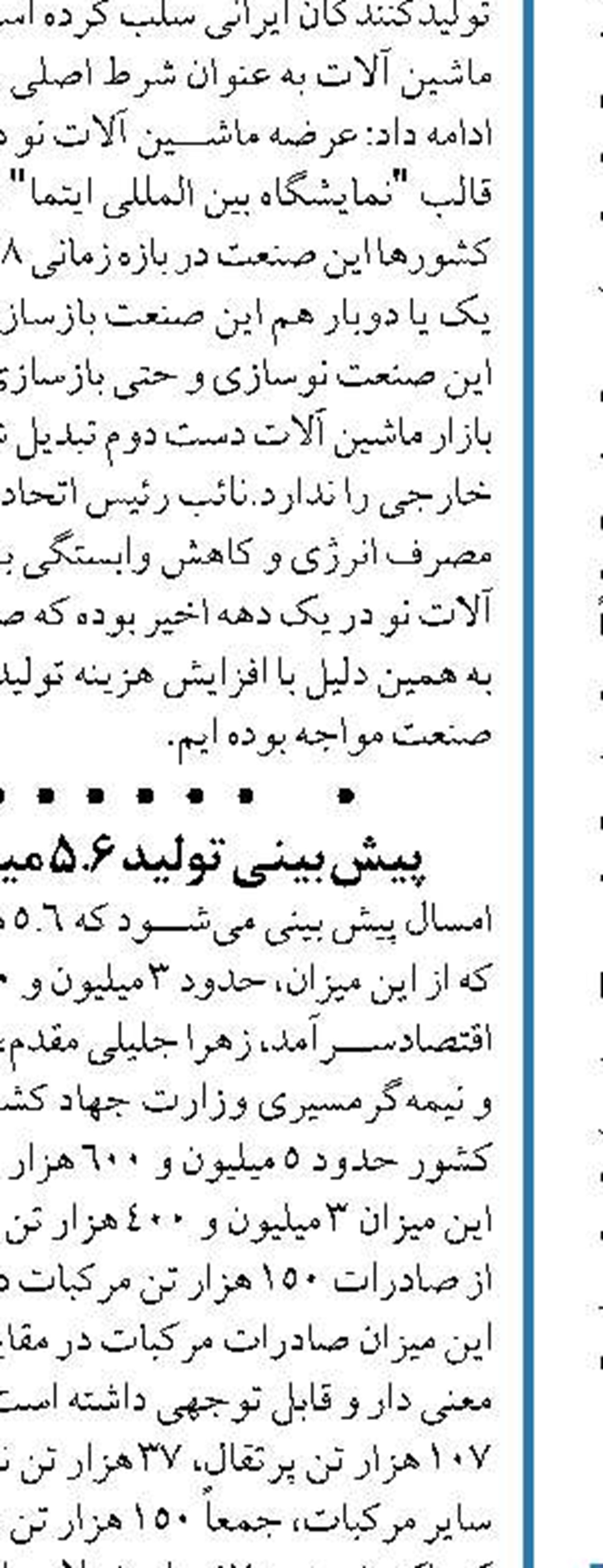 خوراک دام تولید شده از ضایعات کشاورزی وارد بازار شد