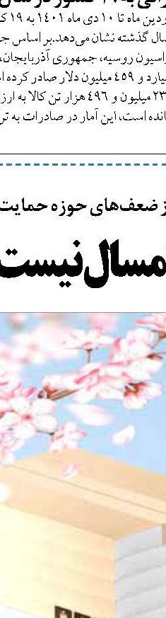 نهاده‌های تولید لوازم خانگی متوسط  ۳۰ درصد گران شده است