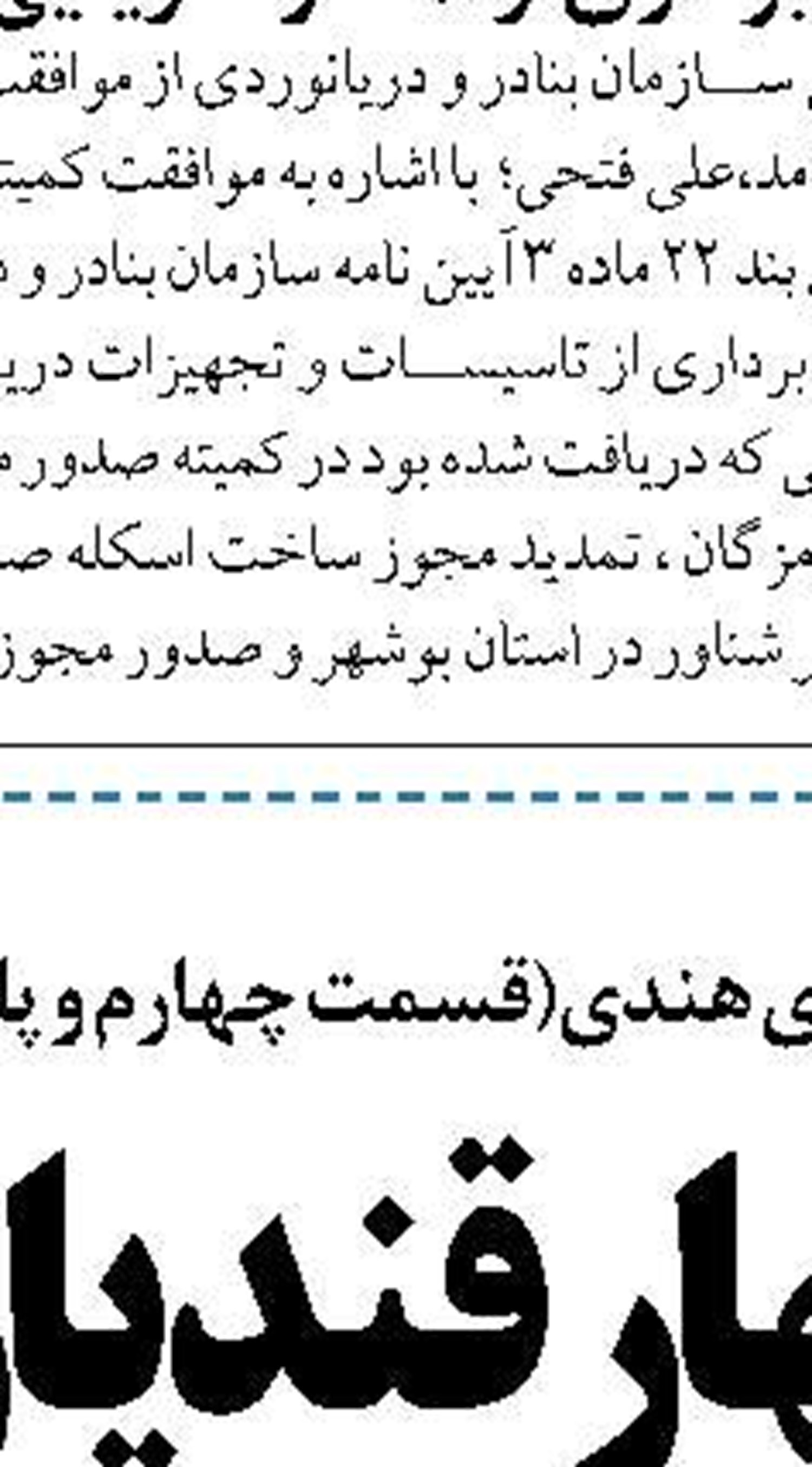 دوره آموزشی ارتقاء تولید در مزارع ماهیان زینتی