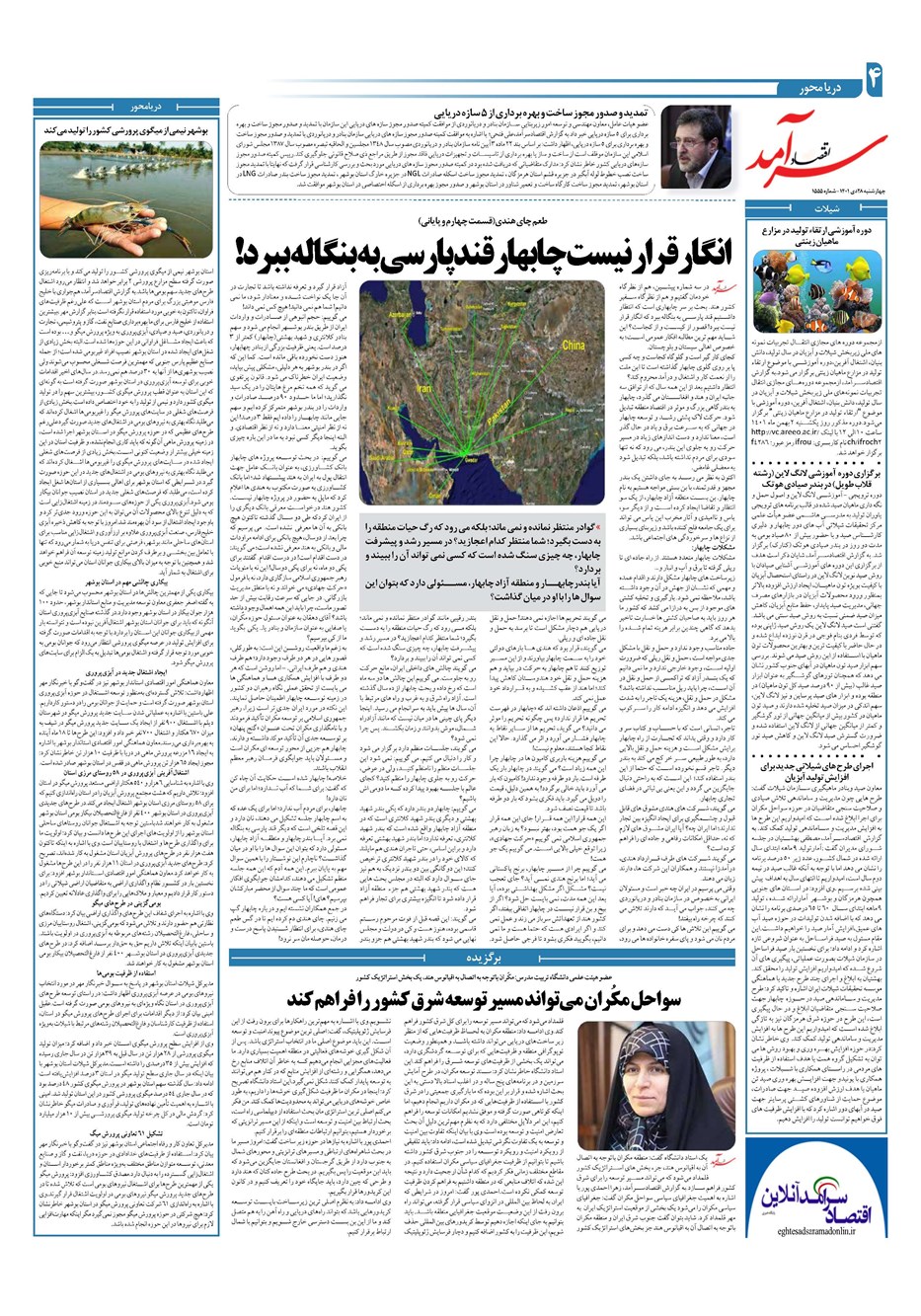 روزنامه تاریخ ۲۸ دی ۱۴۰۱