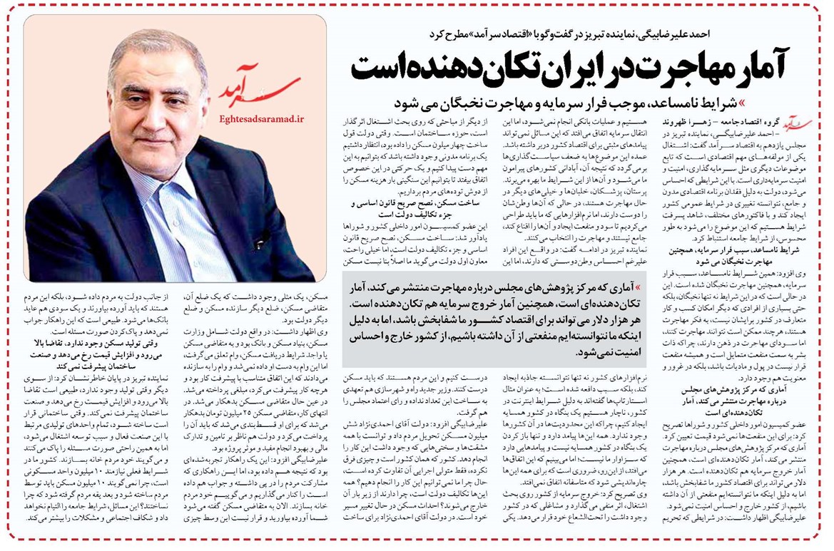 آمار مهاجرت در ایران تکاندهنده است