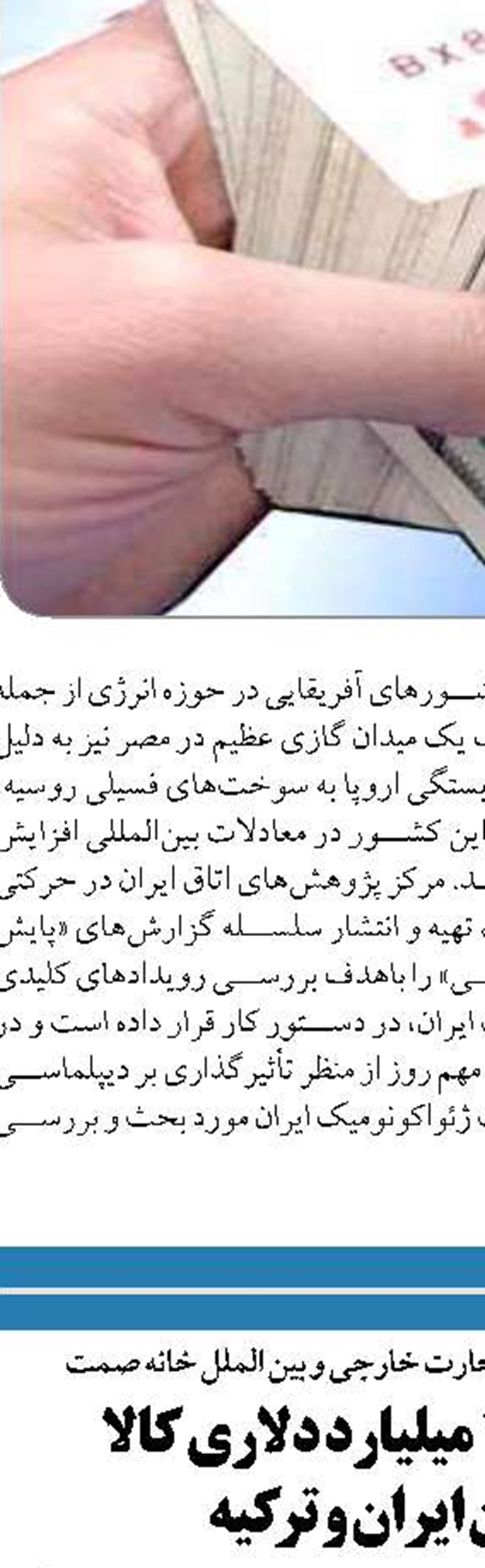  سایه کمبود نقدینگی و قیمت دستوری  بر سر تولید داروی داخلی