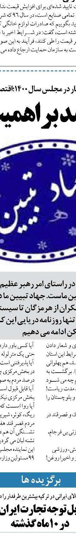 افزایش سود سپرده گذاری در بانک ها مخرب تولید در حوزه کشاورزی