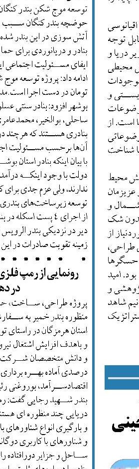 پهلوگیری هر ۱۰ روز یک کشتی چینی در بندرچابهار