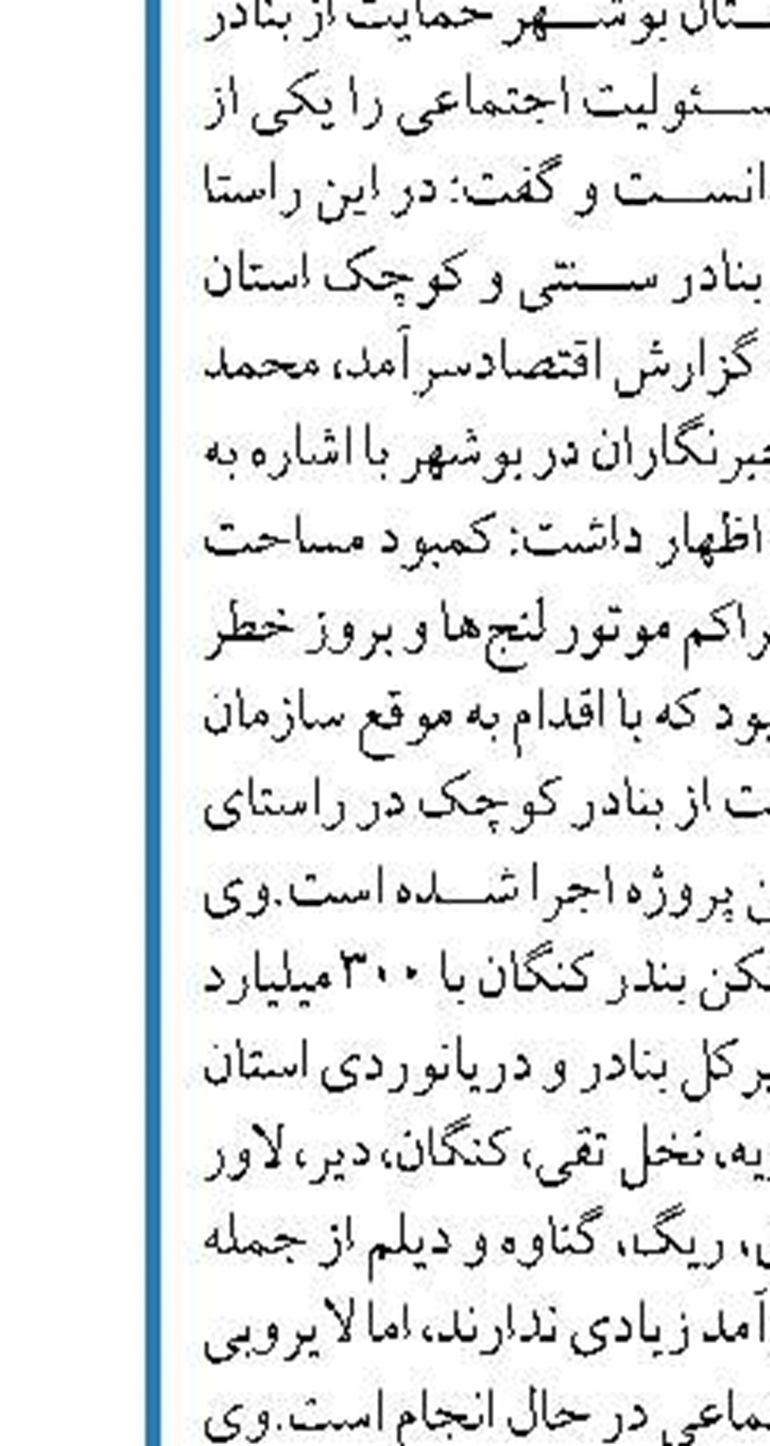 رونمایی از رمپ فلزی شناور بندرگاه خمیر  در دهه فجر