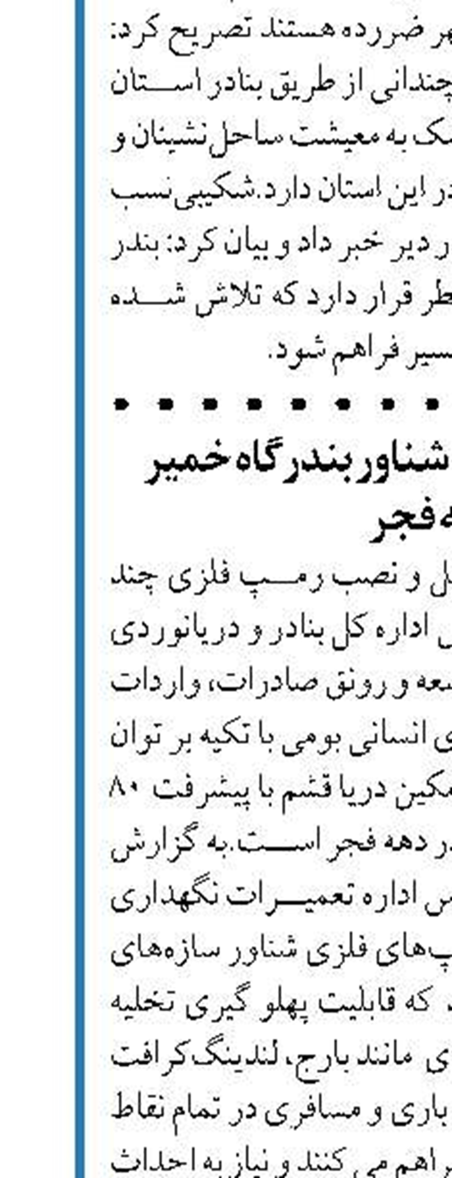 تأثیر منفی بحران انرژی بر حمل‌و‌نقل دریایی در سال ۲۰۲۳