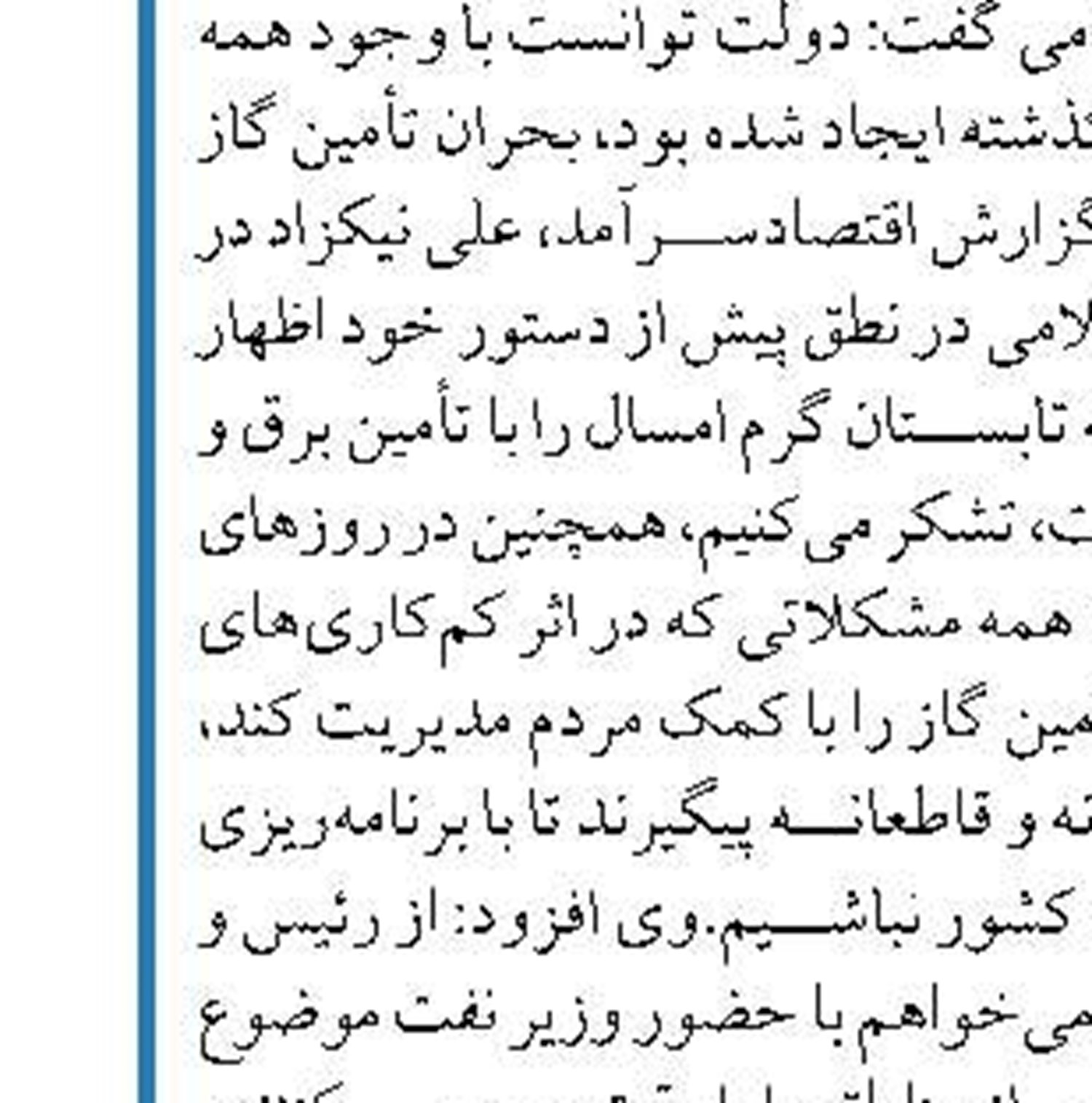 حمایت از قانون ماده 12 برای رفع موانع تولید رقابت پذیر