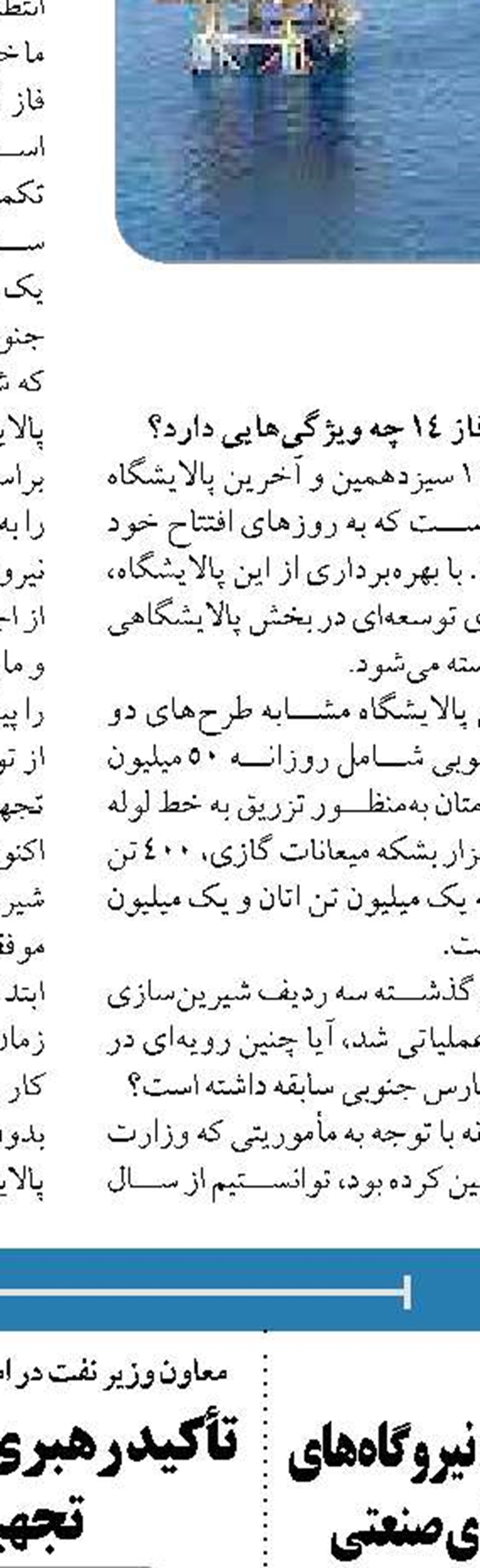  وزارت امور خارجه باید هر چه سریع‌تر حقابه هیرمند را بگیرند
