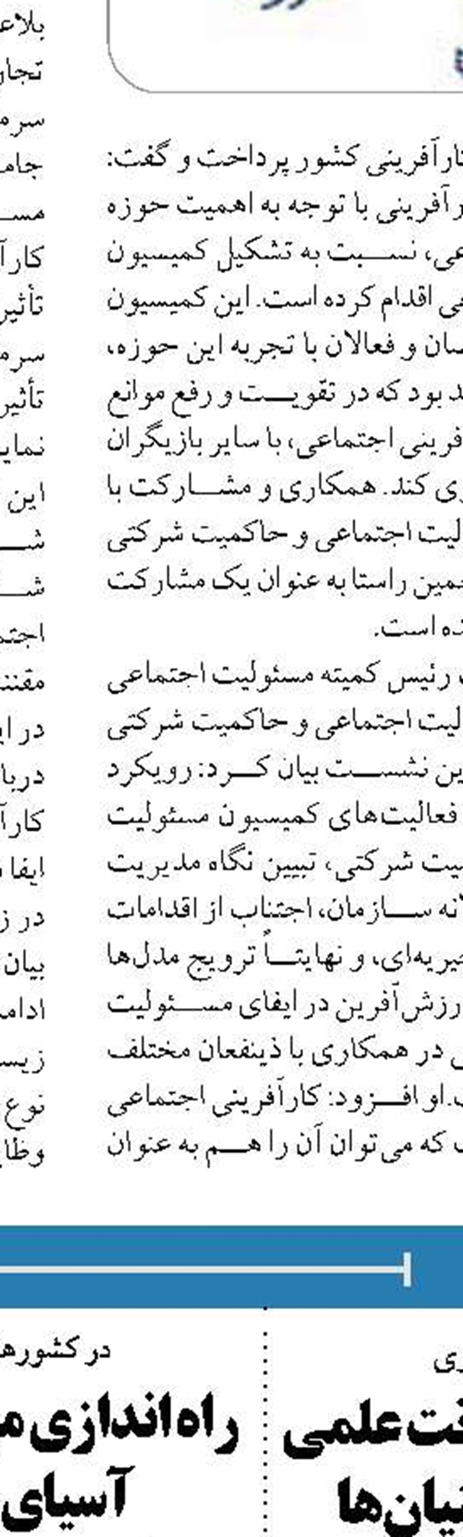  توسعه صادرات صنعتی  به روسیه بزودی