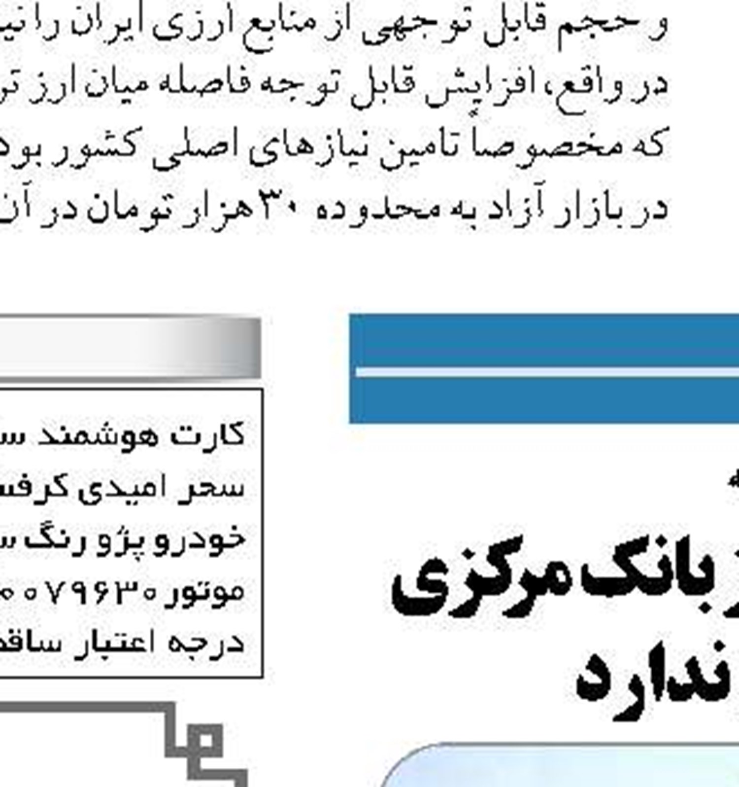  ارسال و توزیع ۲۰۰۰ تخته پتو میان زلزله زدگان خوی