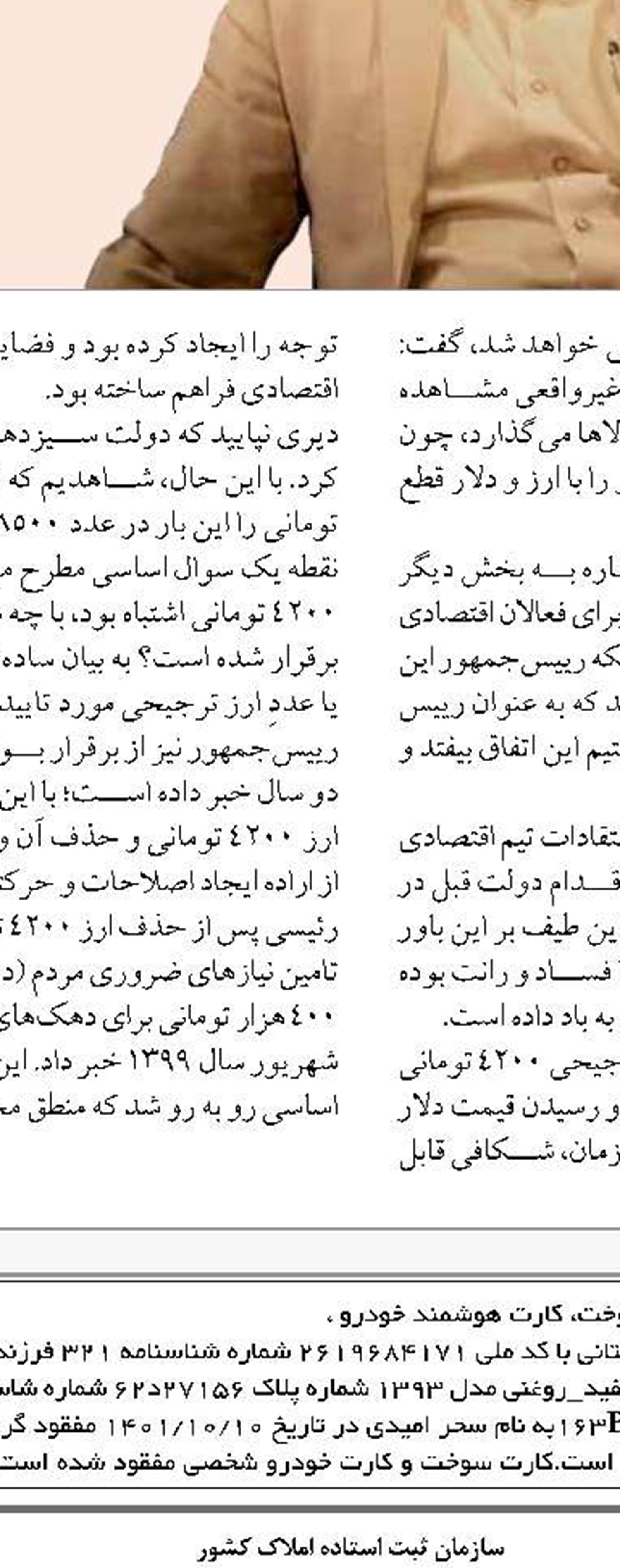 ادعای دولت درباره عدم استقراض از بانک مرکزی  با تورم ۵۰ درصدی همخوانی ندارد