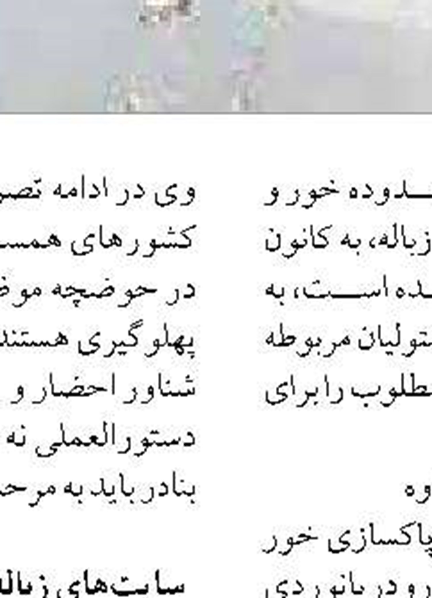 رهاسازی ۲ میلیون و ۵۵۰ هزار قطعه  بچه ماهی در تالاب شادگان