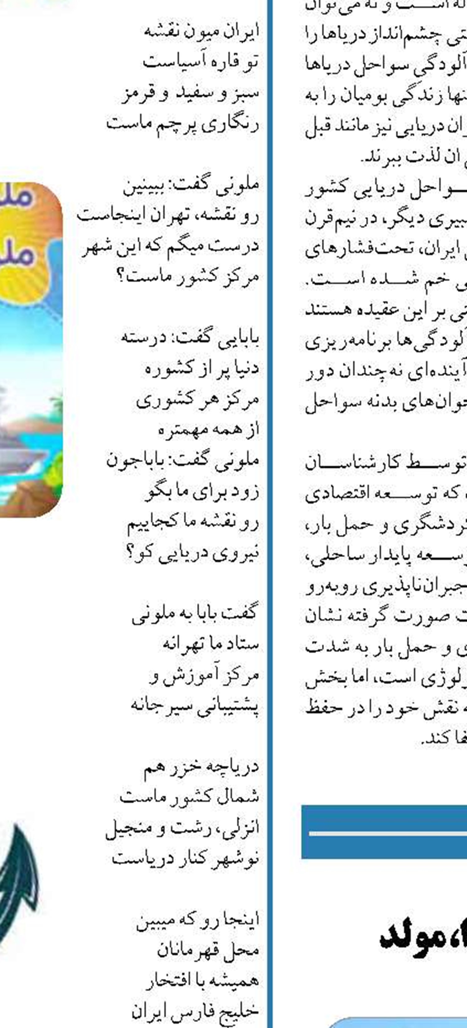 صنعت کشتی سازی، صنعتی اشتغال زا، مولد  و راهبردی است
