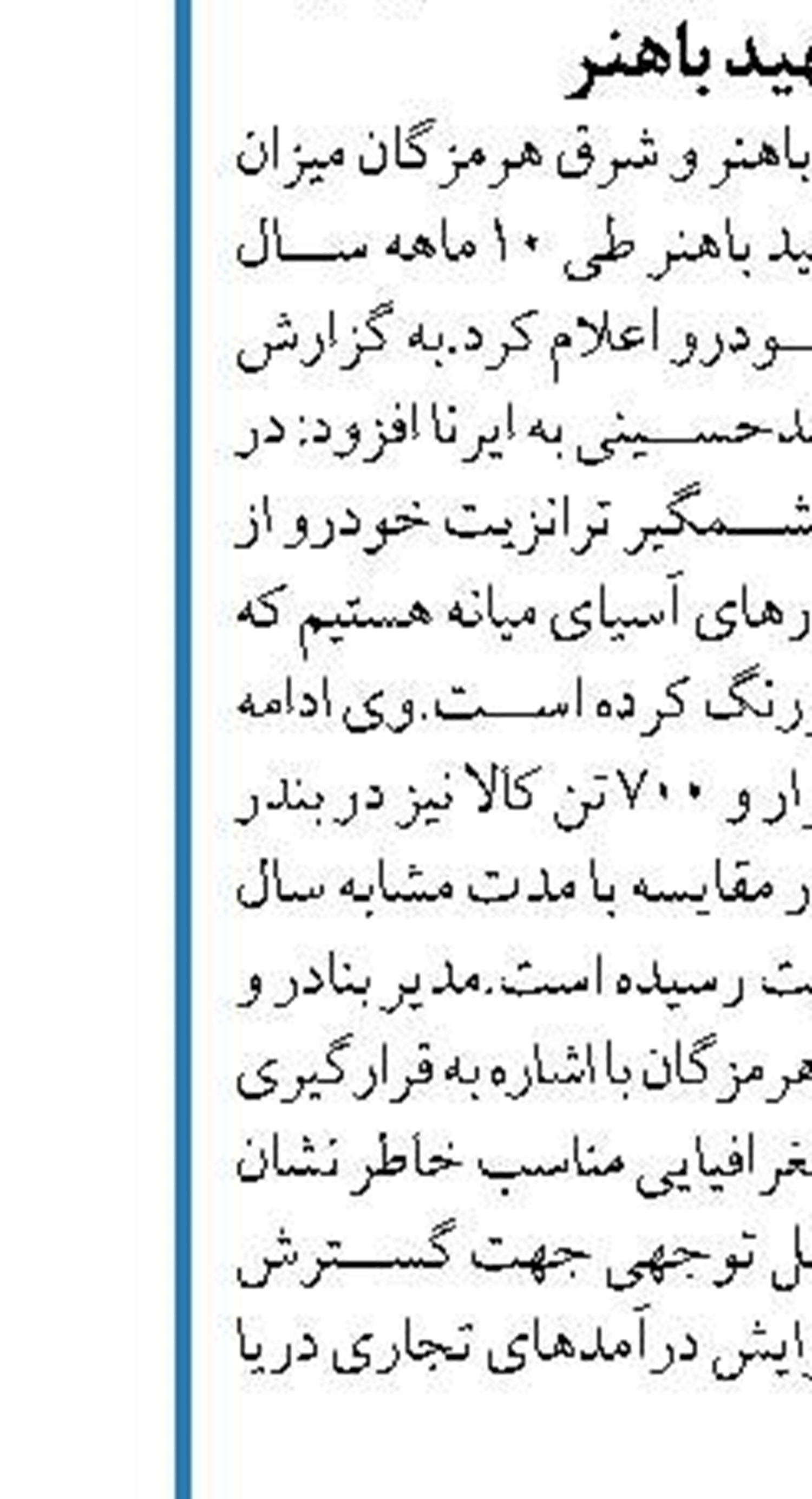 رسوب نمک در شبه جزیره میانکاله  و خطر پراکنش ریزگردها