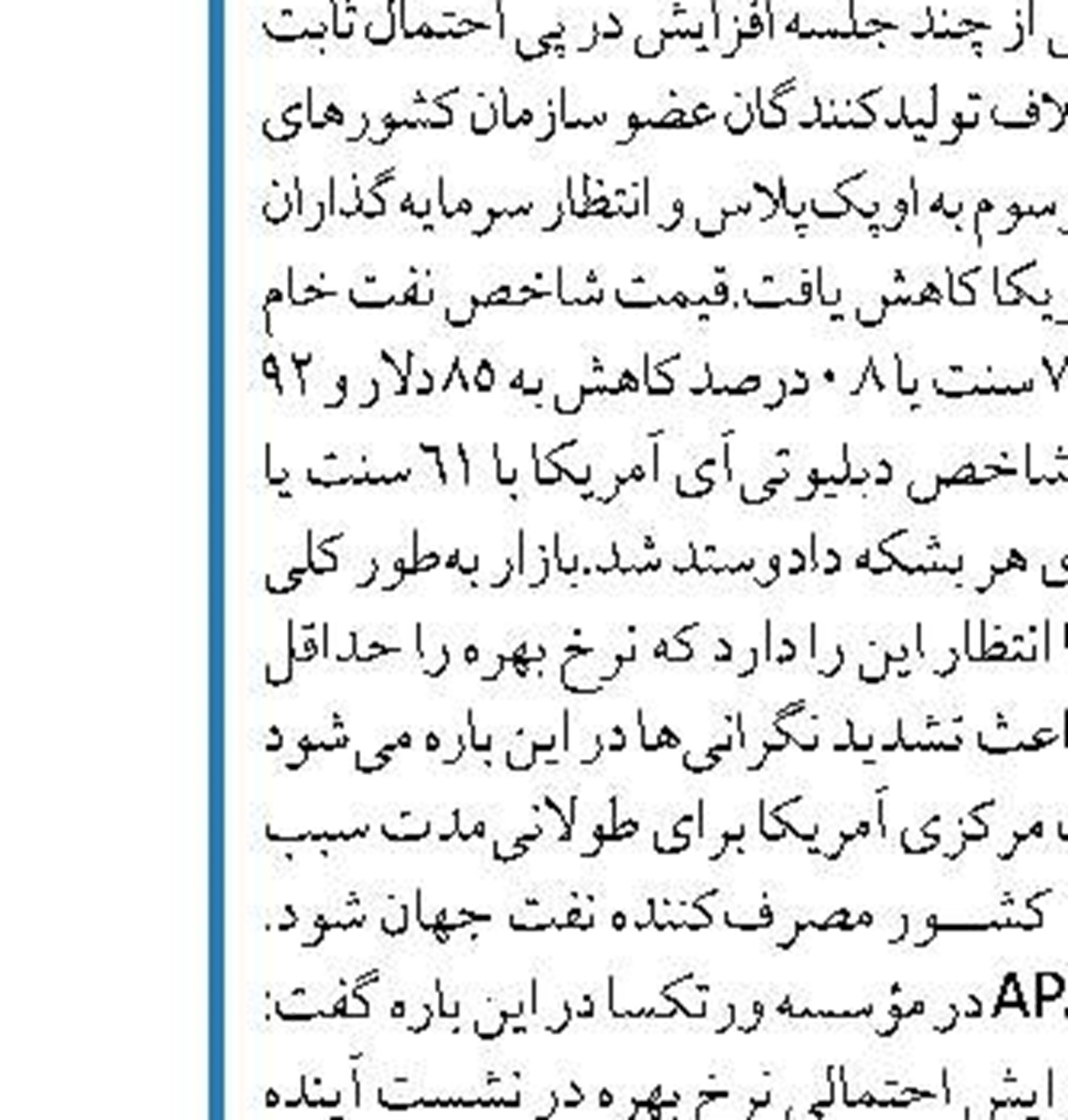 صادرات ۴۸۰هزار تن گوگرد به شرق آسیا
