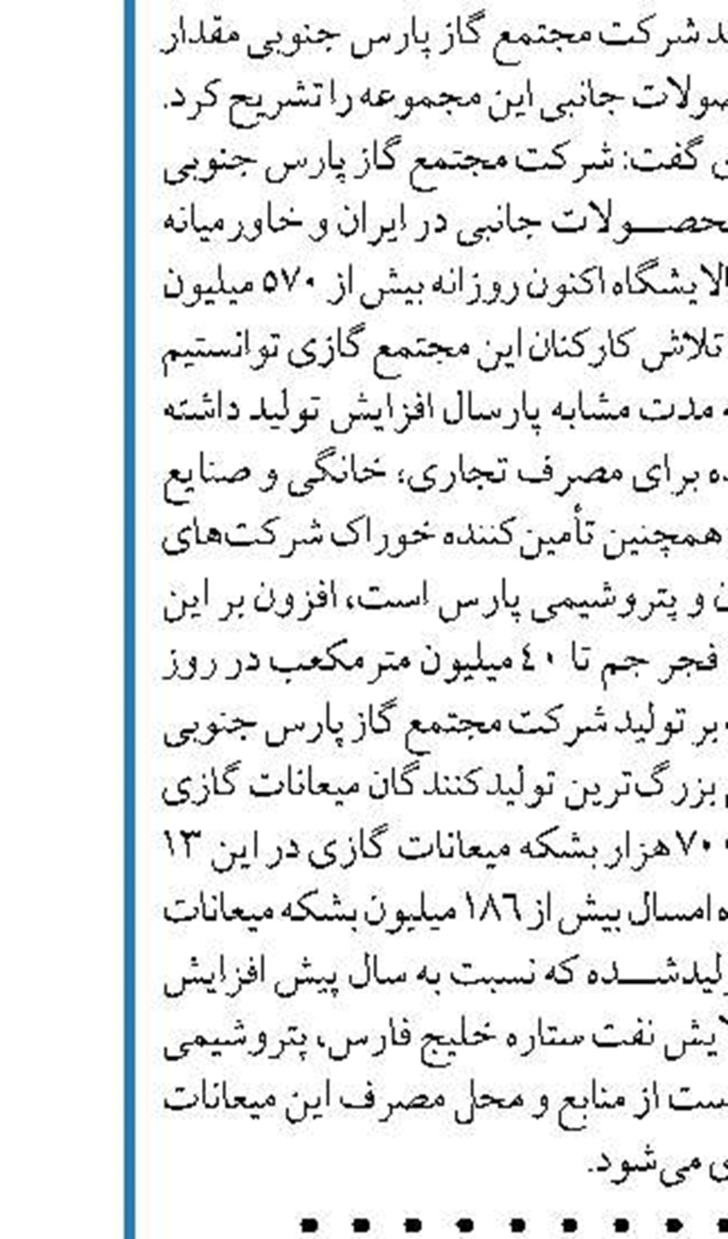 تدوین برنامه‌های ارتقای بهره‌وری شرکت ملی نفت ایران در سال ۱۴۰۲
