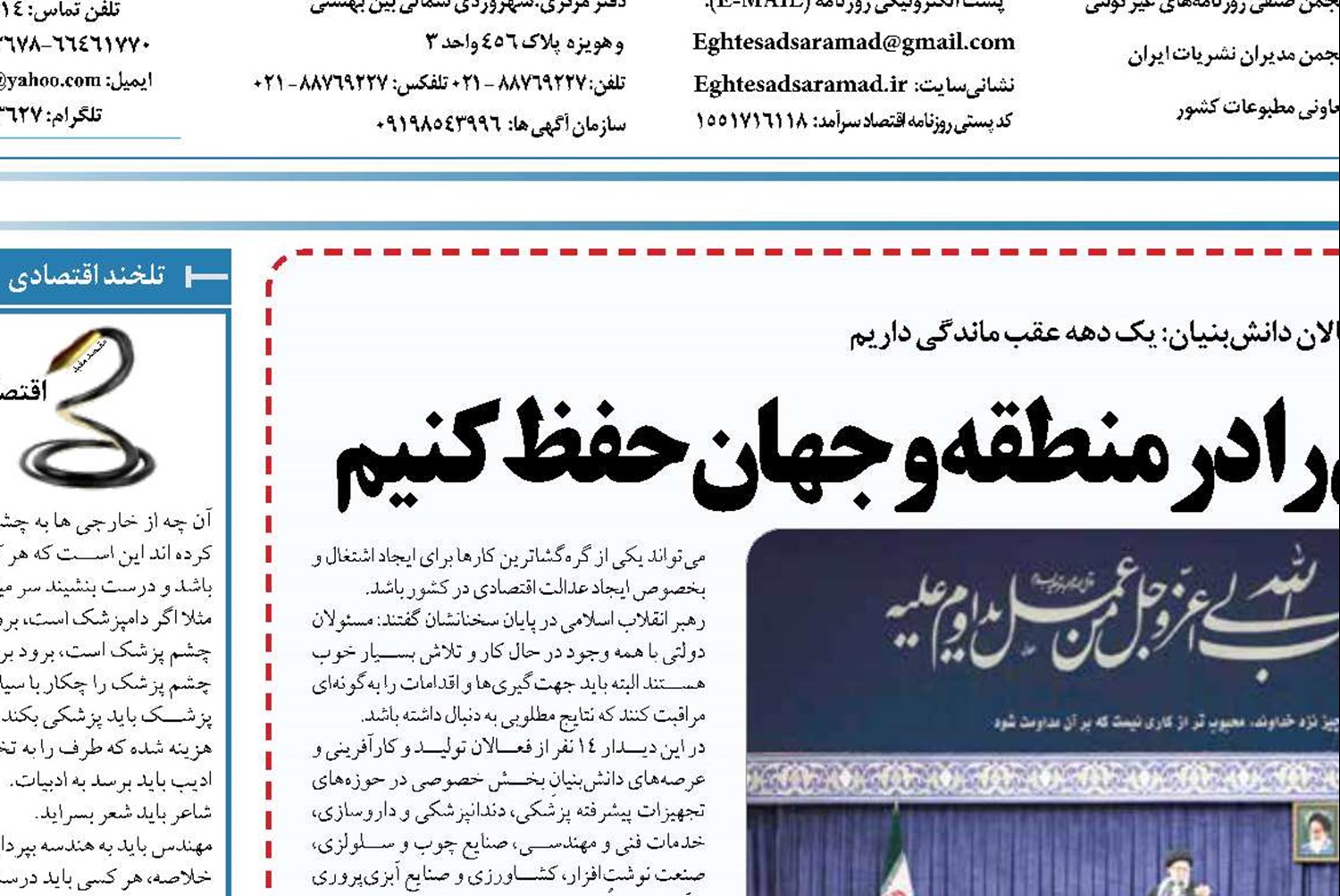 با رشد اقتصادی باید جایگاه ایران را در منطقه و جهان حفظ کنیم