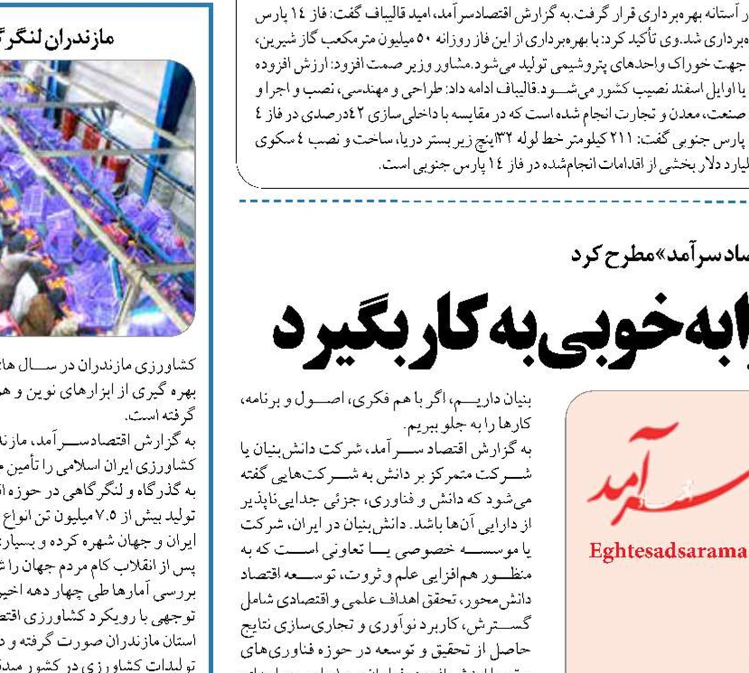 دولت سیزدهم نتوانسته نخبگان را به خوبی به کار بگیرد
