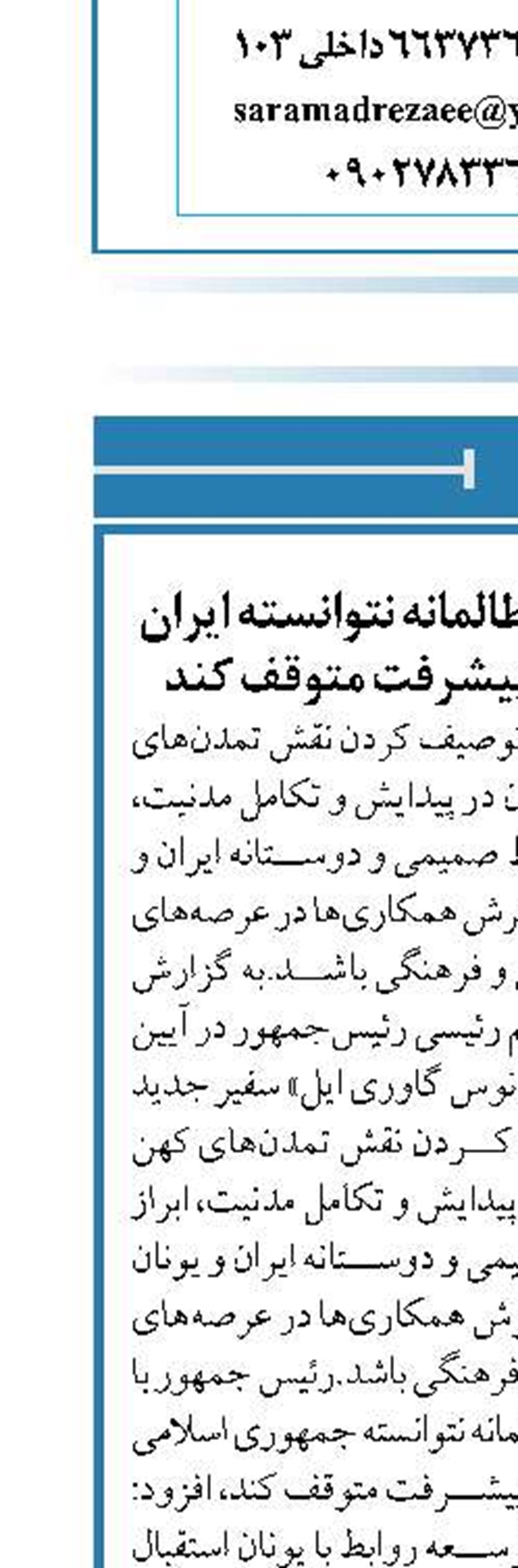 رئیسی: تحریم‌های ظالمانه نتوانسته ایران را در عرصه رشد و پیشرفت متوقف کند