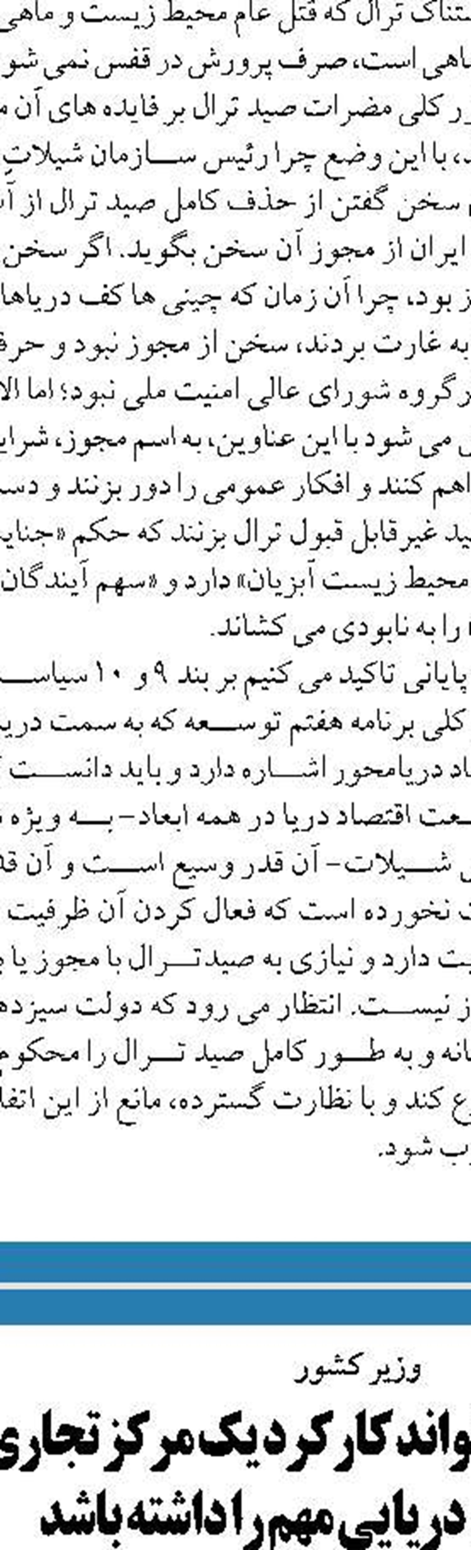 تولید ۵۰۰ تُن ماهی درقفس  تا پایان دولت سیزدهم