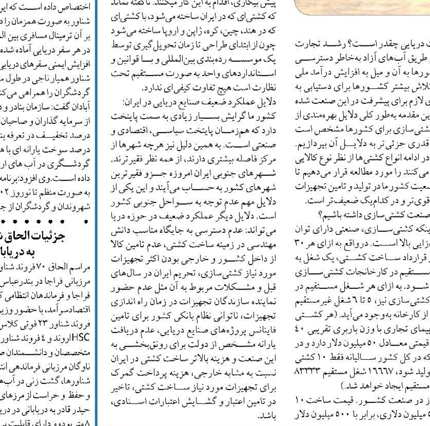  آغاز حمل و نقل کانتینری در دریای خزر