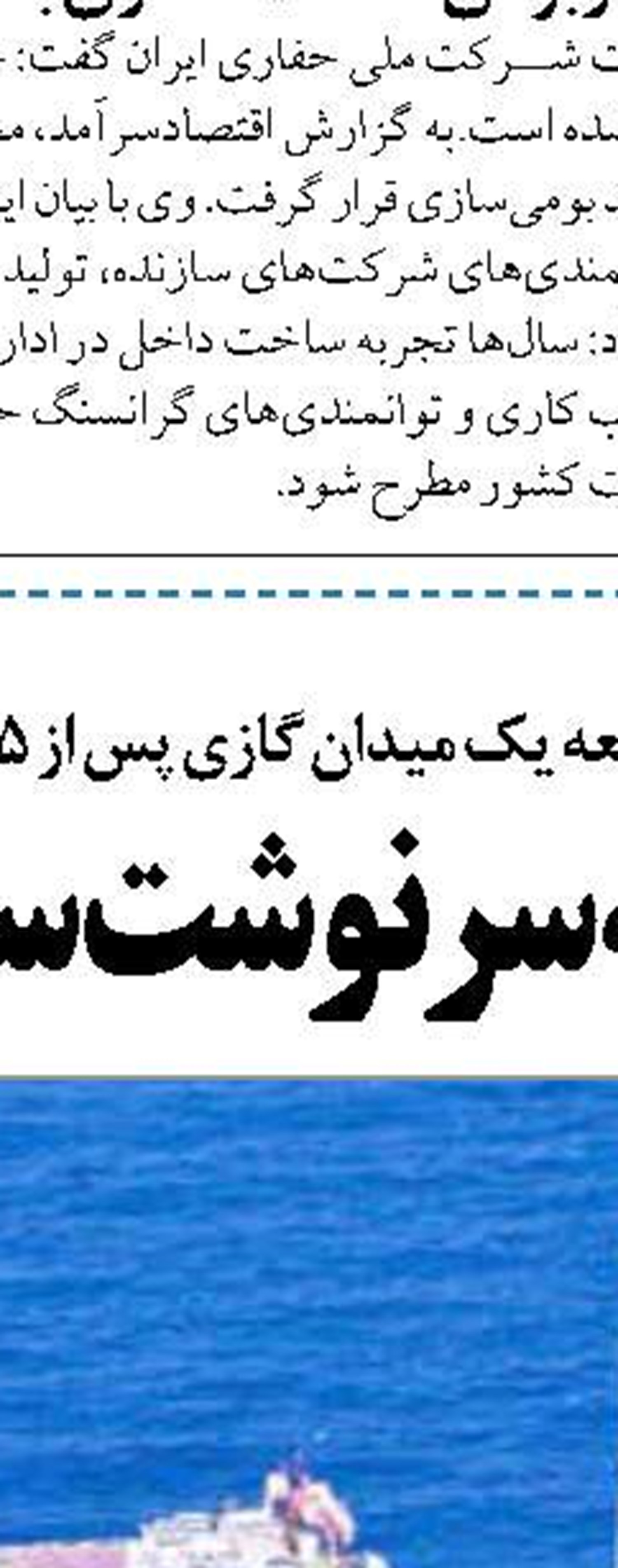 نفت دانش‌بنیان در کنار اعتماد به سازندگان داخلی «ایران قوی» را رقم می‌زند