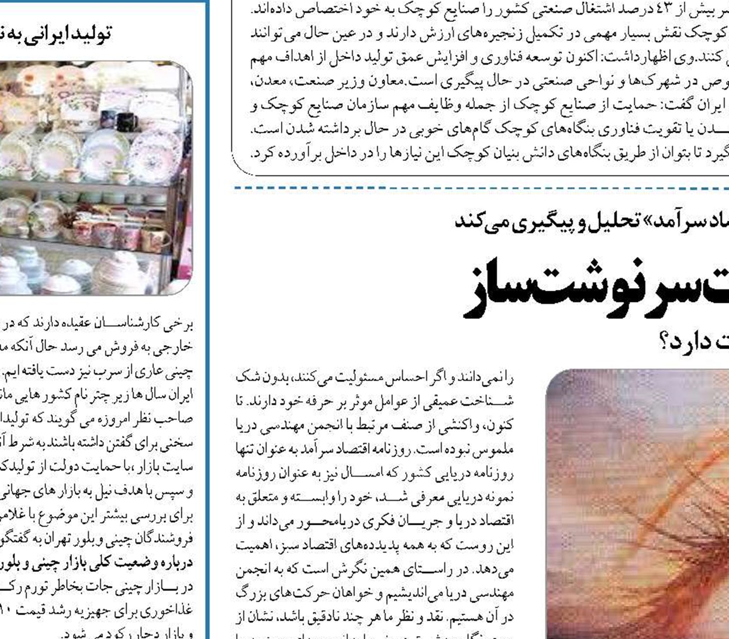 دريايي‌ها در انتظار انتخابات سرنوشت‌ساز 