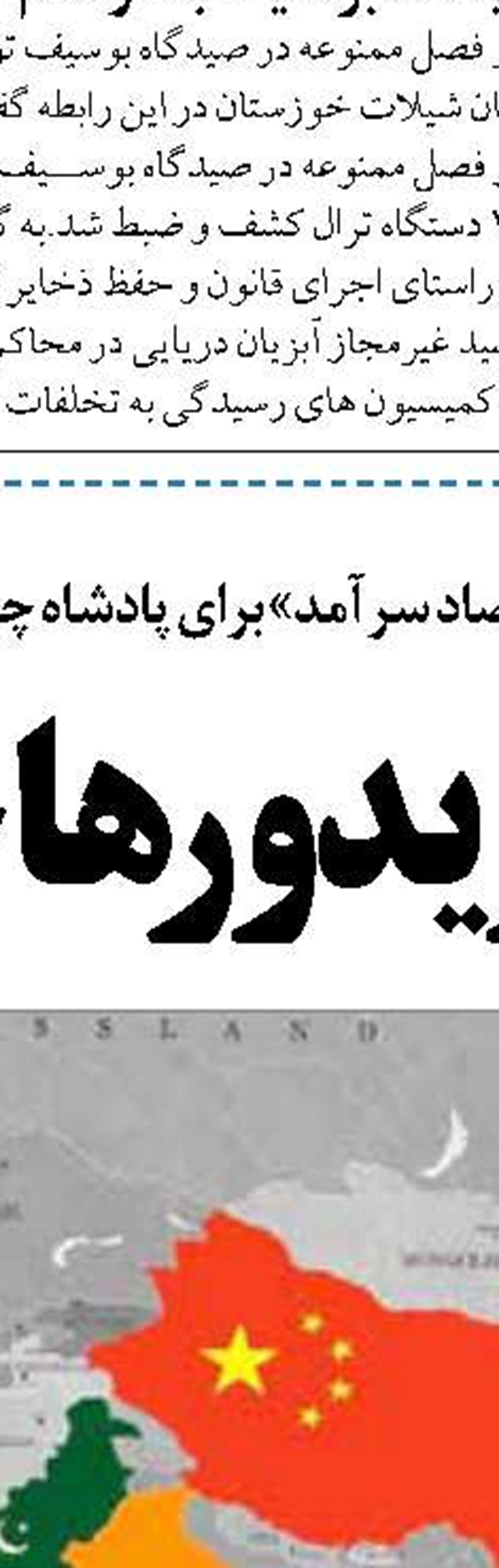 افزایش ۴۸ درصدی صید ماهیان  استخوانی گیلان