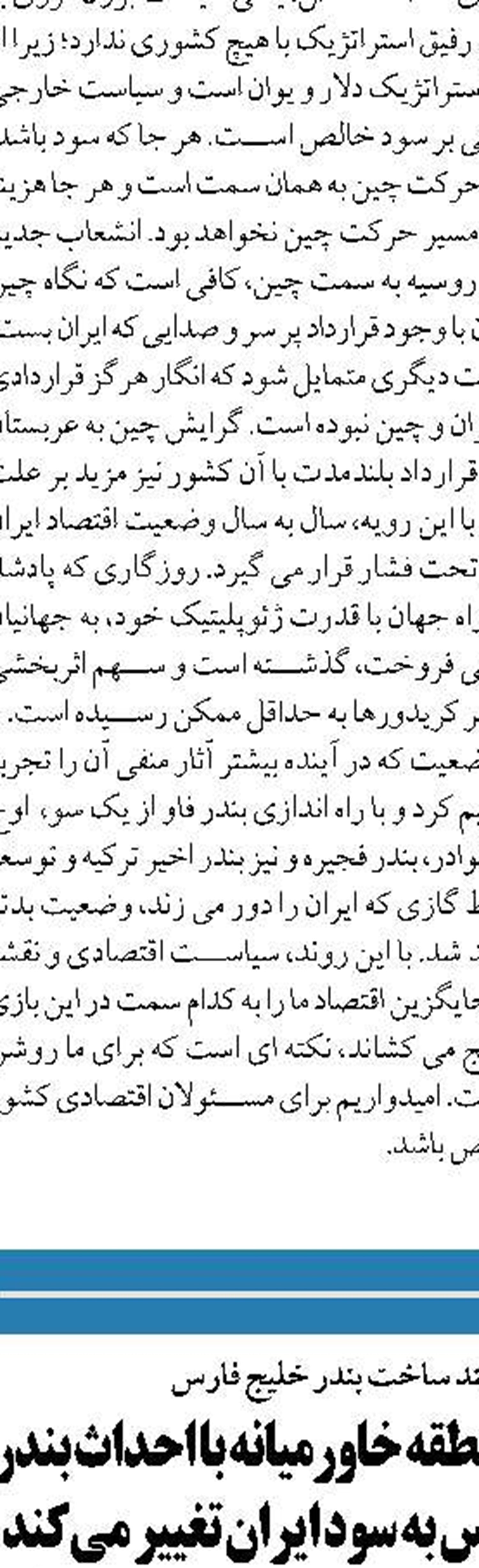 عملیات لایروبی اسکله‌های لافت  و پهل آغاز شد