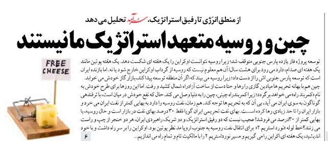 چین و روسیه متعهد استراتژیک ما نیستند