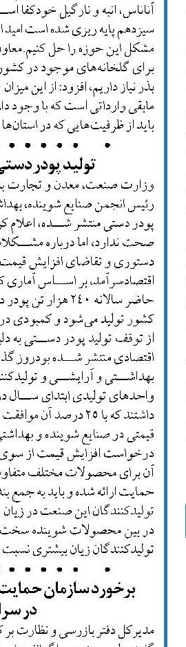  ۲۰ هزار هکتار زمین آماده واگذاری به واحدهای صنعتی است