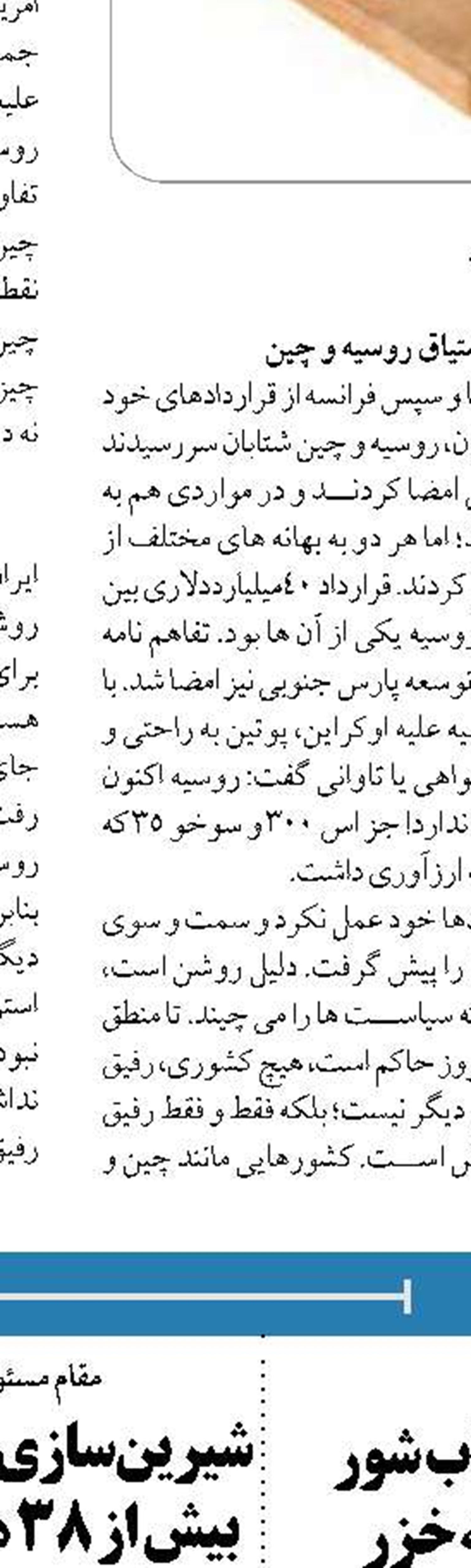  در آینده باید درصد معقولی را به تولید برق هسته‌ای اختصاص دهیم