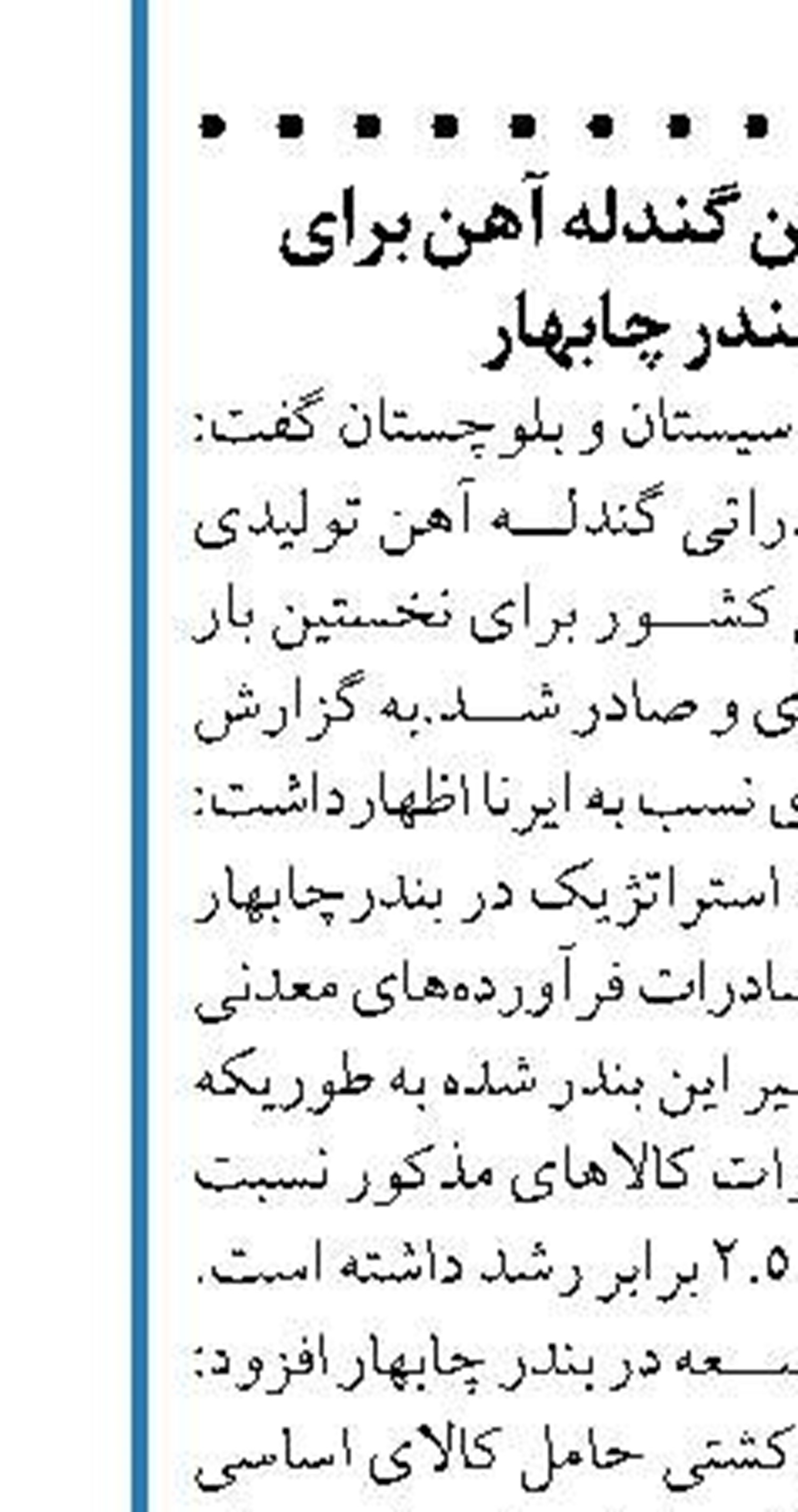 ۲ میلیون لیتر سوخت قاچاق در عمق دریا کشف شد