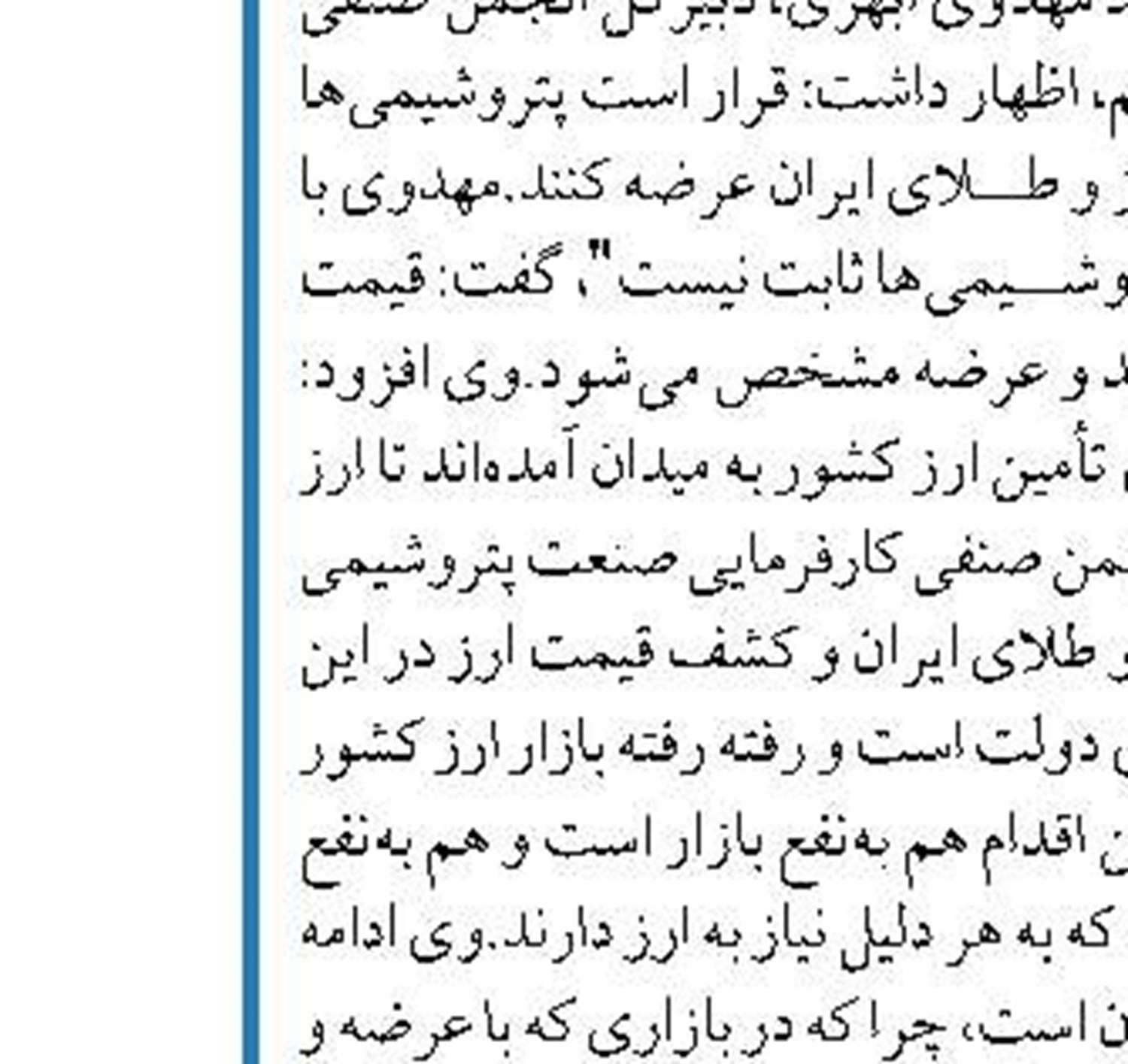تولید برق نیروگاه‌های حرارتی از ۳۰۰ میلیون مگاوات ساعت گذشت