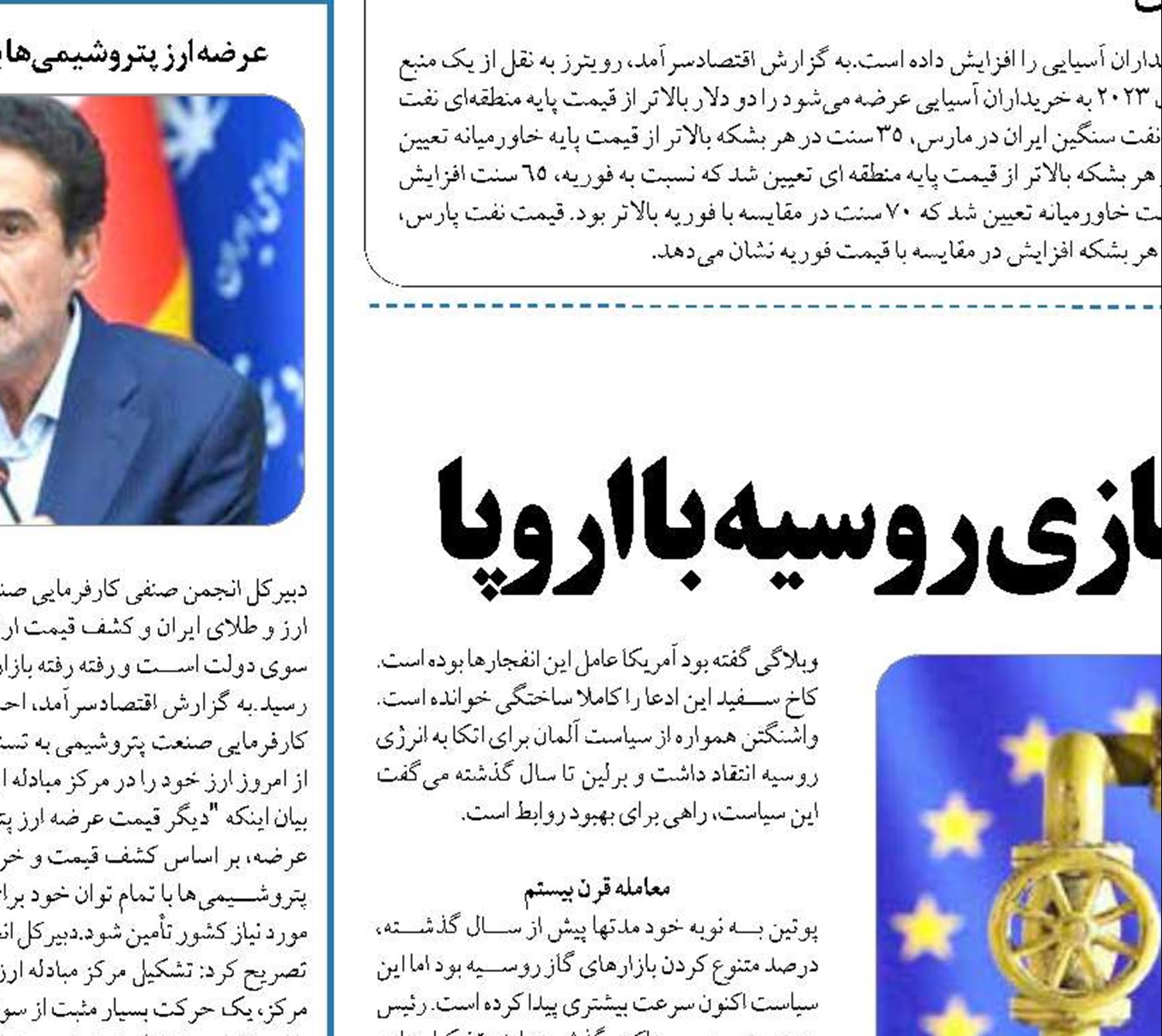 سرنوشت نامعلوم تجارت گازی روسیه با اروپا