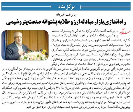 راهاندازی بازار مبادله ارز و طلا به پشتوانه صنعت پتروشیمی