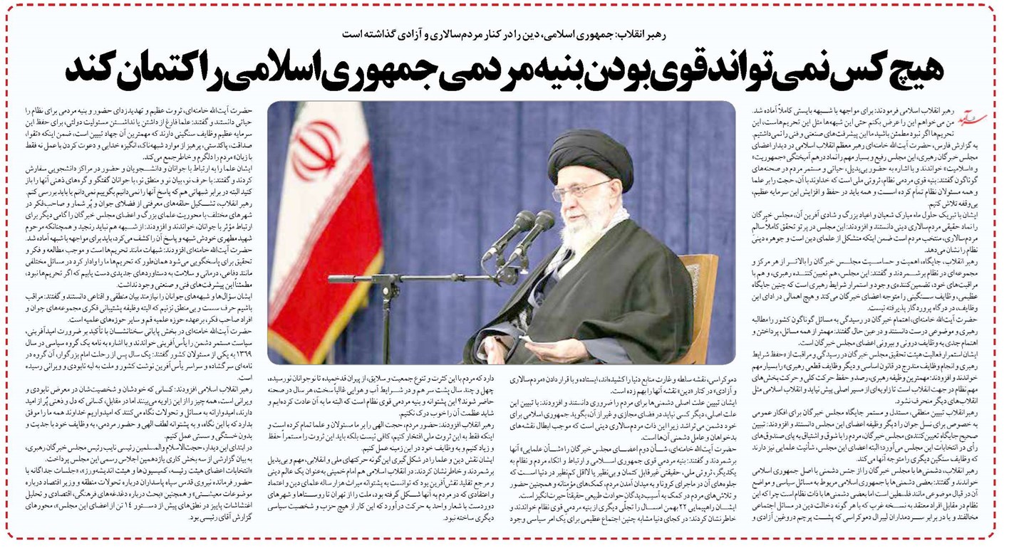 هیچ کس نمیتواند قویبودن بنیه مردمی جمهوری اسلامی را کتمان کند