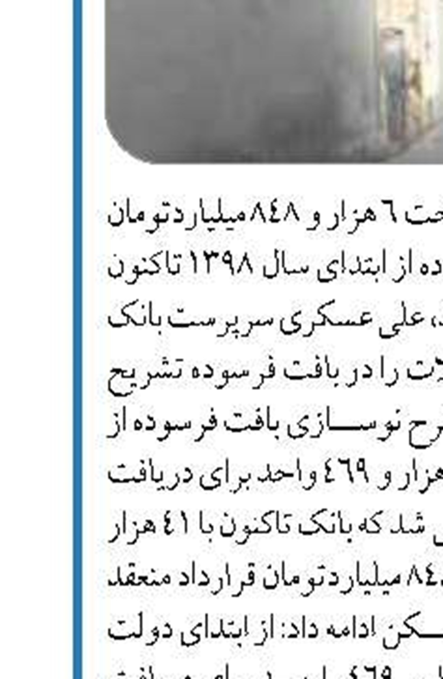 پنجاهمین سالگرد تأسیس  انجمن حسابداران خبره ایران با حمایت بانک سینا برگزار شد