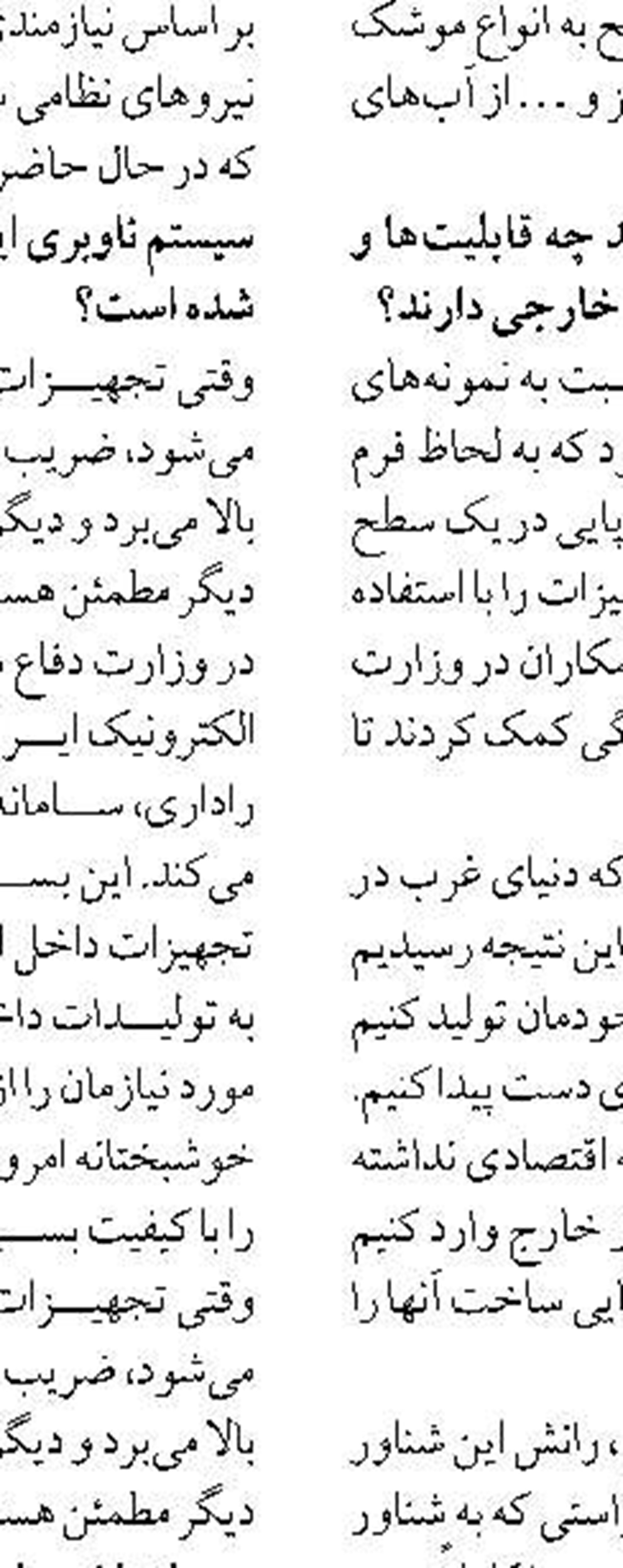 افزایش حدود ۱۰ درصدی تولید محصولات شیلاتی در فارس