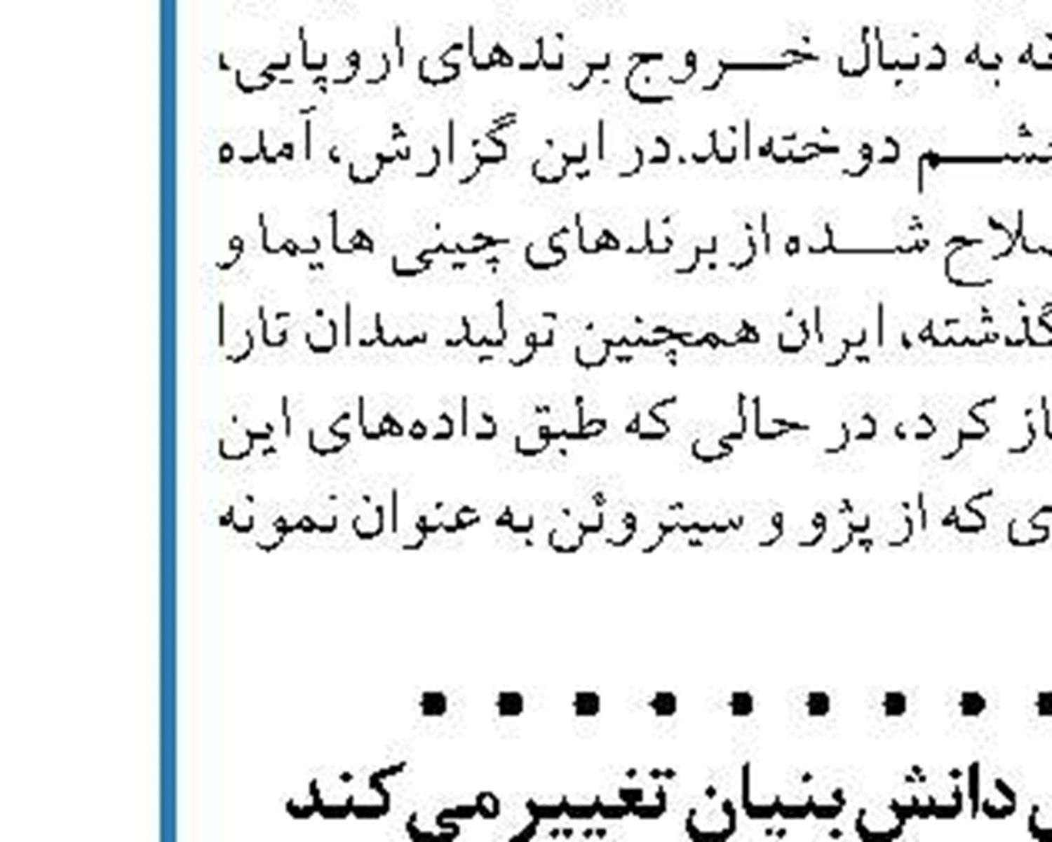 بزرگترین رویداد اقتصادی ایران    پنجمین نمایشگاه توانمندی های صادراتی ایران 