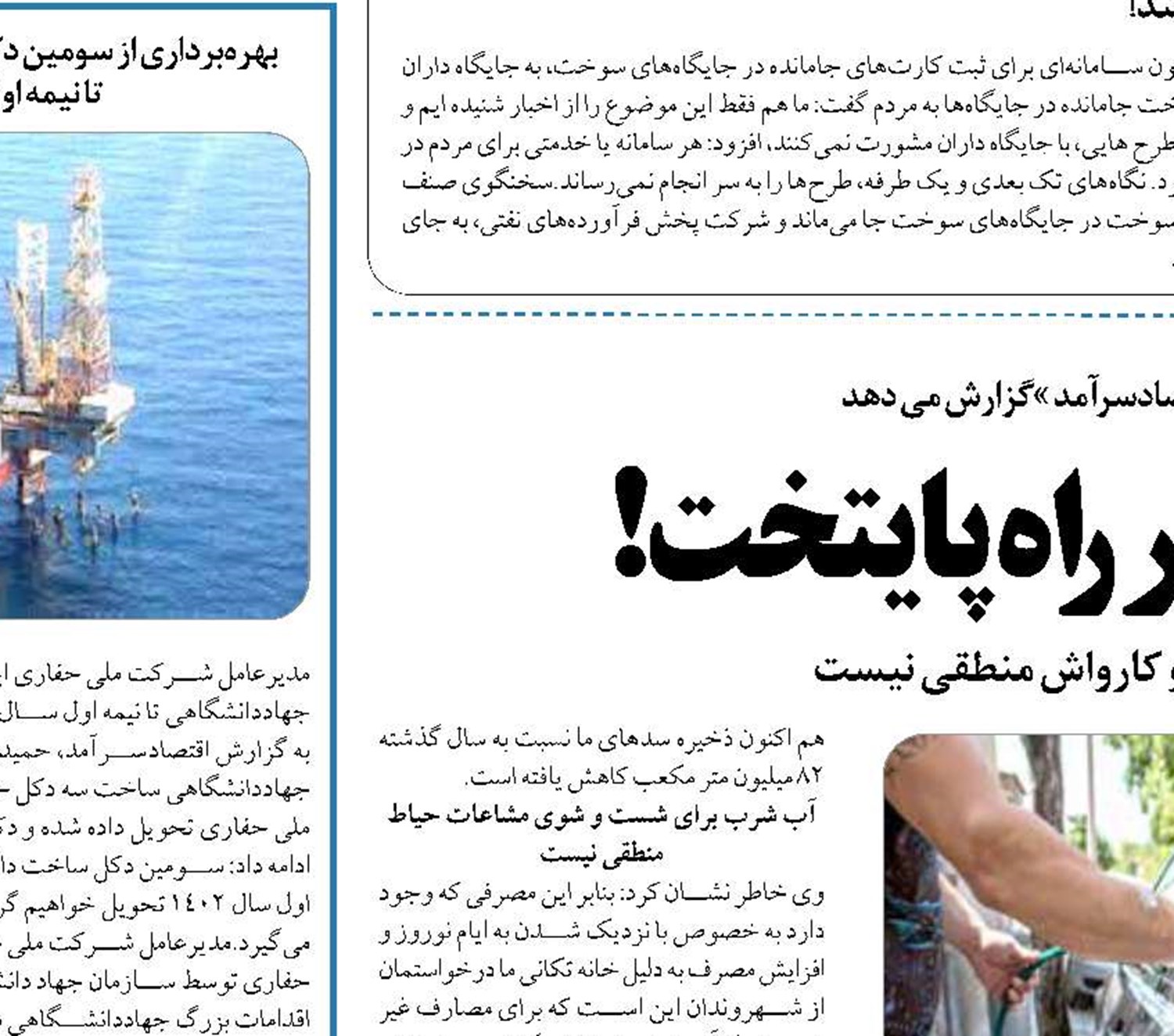  ناپایداری شبکه آب در راه پایتخت! 