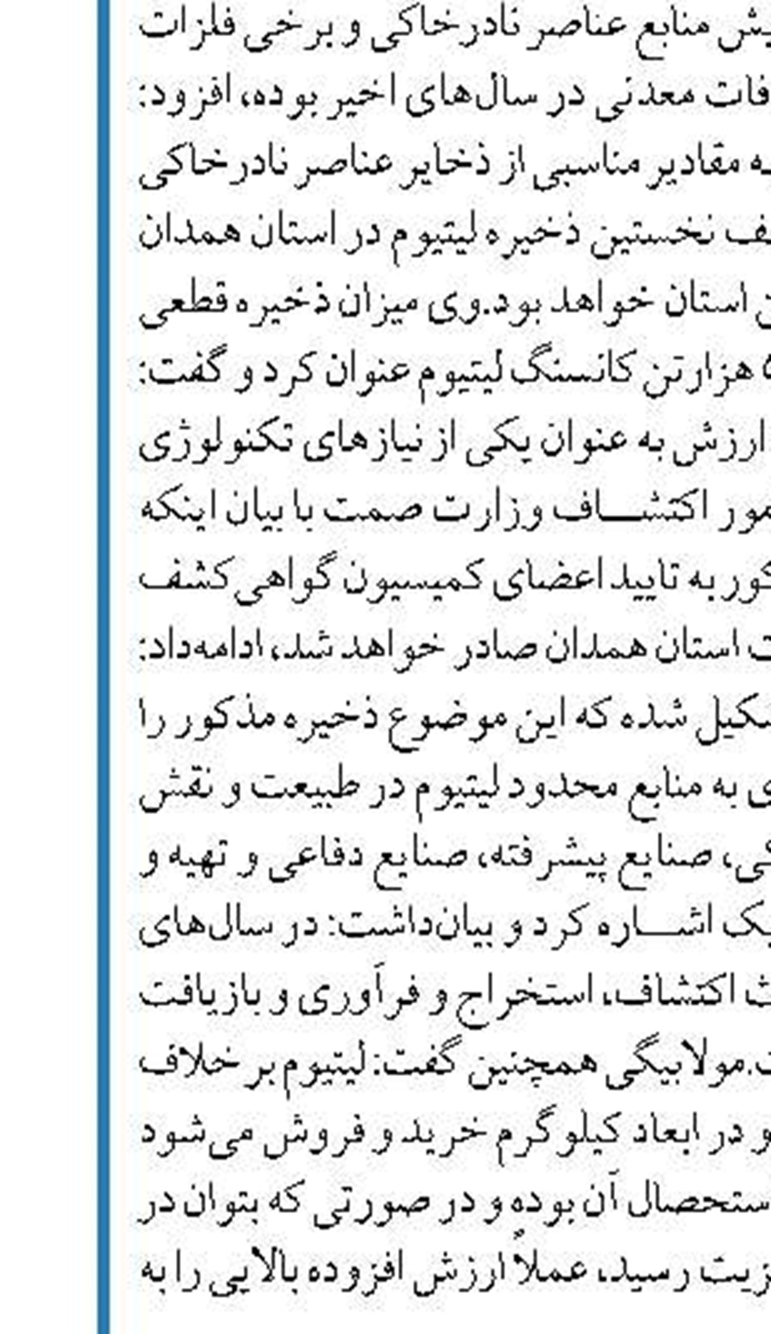 آغاز طرح نظارت و پایش قیمت و کیفیت کالاهای اساسی استان تهران